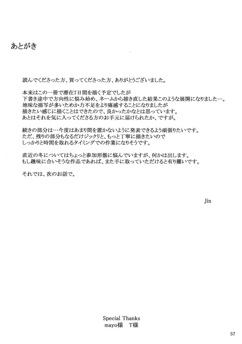 เป็นแค่งานที่ผ่านไป [jin] Tohsaka-ke no Kakei Jijou – เป็นแค่งานที่ผ่านไป [jin] Tohsaka-ke no Kakei Jijou – ตอนที่ 10 หน้า 56