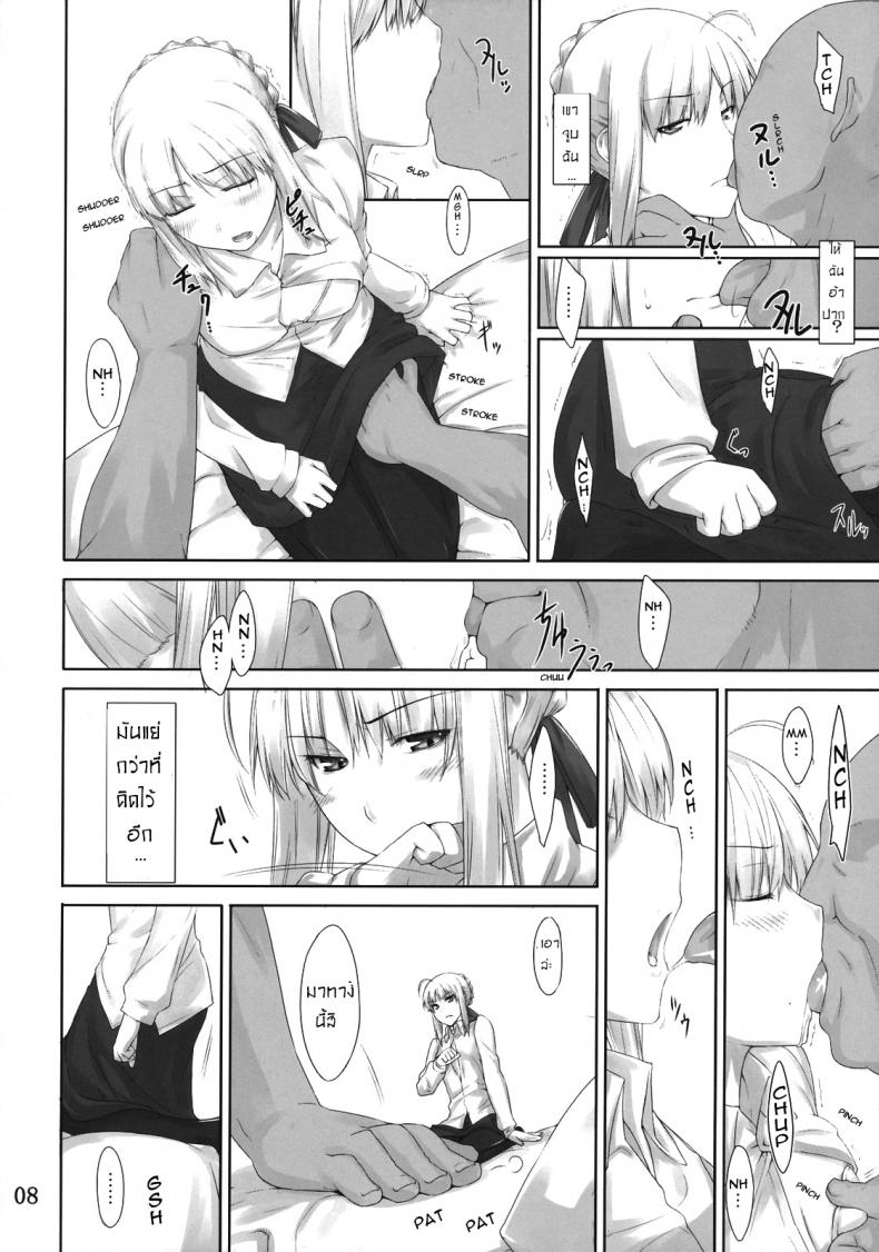 เป็นแค่งานที่ผ่านไป [jin] Tohsaka-ke no Kakei Jijou – เป็นแค่งานที่ผ่านไป [jin] Tohsaka-ke no Kakei Jijou – ตอนที่ 3 หน้า 7