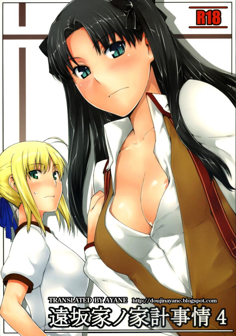 เป็นแค่งานที่ผ่านไป [jin] Tohsaka-ke no Kakei Jijou – เป็นแค่งานที่ผ่านไป [jin] Tohsaka-ke no Kakei Jijou – ตอนที่ 4 หน้า 1