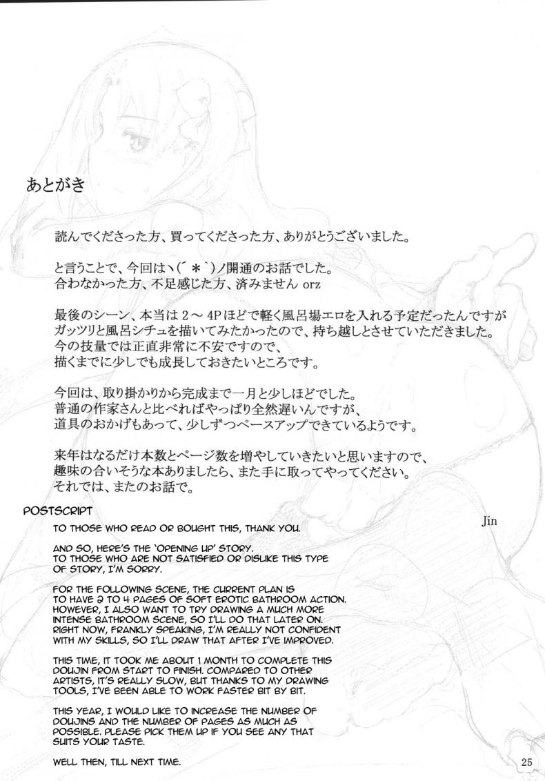 เป็นแค่งานที่ผ่านไป [jin] Tohsaka-ke no Kakei Jijou – เป็นแค่งานที่ผ่านไป [jin] Tohsaka-ke no Kakei Jijou – ตอนที่ 5 หน้า 24