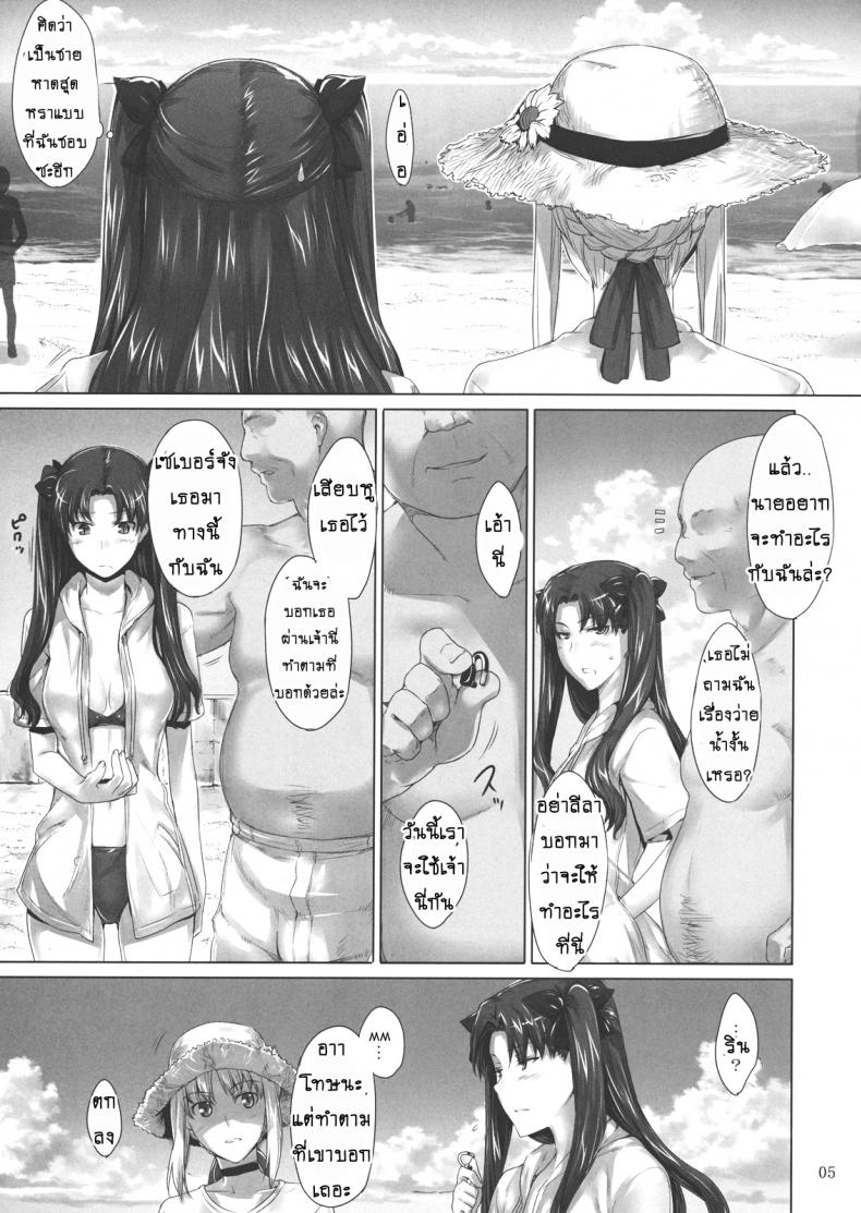 เป็นแค่งานที่ผ่านไป [jin] Tohsaka-ke no Kakei Jijou – เป็นแค่งานที่ผ่านไป [jin] Tohsaka-ke no Kakei Jijou – ตอนที่ 7 หน้า 4