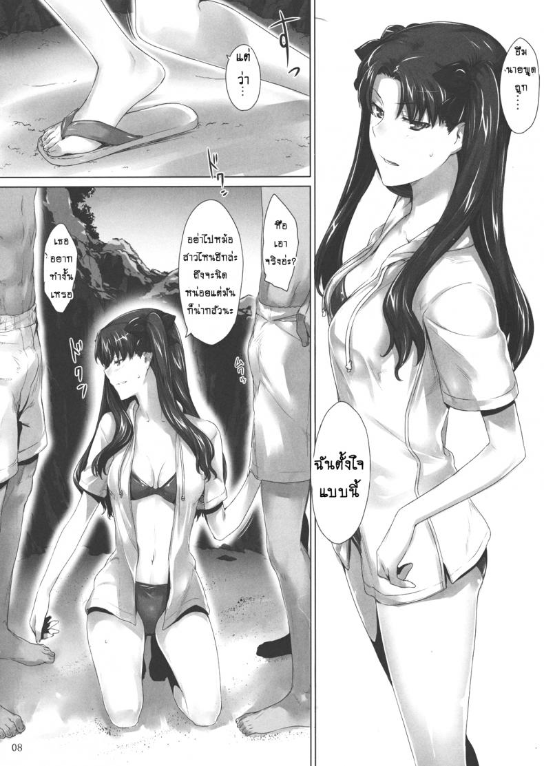 เป็นแค่งานที่ผ่านไป [jin] Tohsaka-ke no Kakei Jijou – เป็นแค่งานที่ผ่านไป [jin] Tohsaka-ke no Kakei Jijou – ตอนที่ 7 หน้า 7