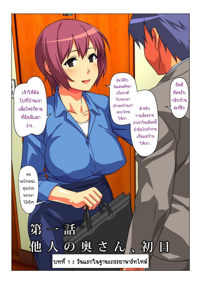 บางครั้งฉันก็เป็นภรรยาของผู้ชายคนนี้ [Past G (Kamatori Pokari)] Tokidoki Watashi Kono Hito no Oku-san ni Natte Imasu – บางครั้งฉันก็เป็นภรรยาของผู้ชายคนนี้ [Past G (Kamatori Pokari)] Tokidoki Watashi Kono Hito no Oku-san ni Natte Imasu – ตอนที่ 1 หน้า 5
