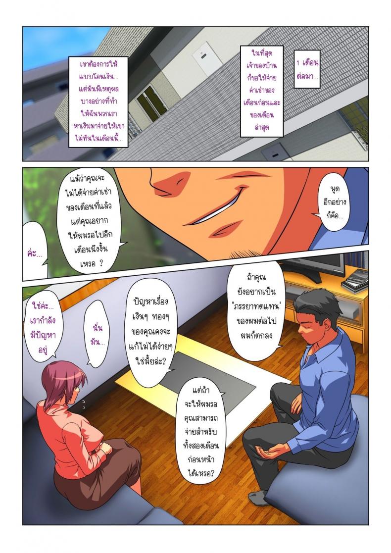 บางครั้งฉันก็เป็นภรรยาของผู้ชายคนนี้ [Past G (Kamatori Pokari)] Tokidoki Watashi Kono Hito no Oku-san ni Natte Imasu – บางครั้งฉันก็เป็นภรรยาของผู้ชายคนนี้ [Past G (Kamatori Pokari)] Tokidoki Watashi Kono Hito no Oku-san ni Natte Imasu – ตอนที่ 1 หน้า 9