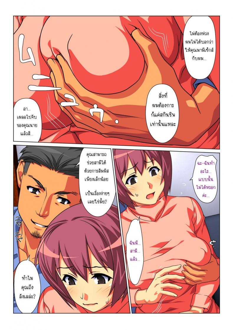 บางครั้งฉันก็เป็นภรรยาของผู้ชายคนนี้ [Past G (Kamatori Pokari)] Tokidoki Watashi Kono Hito no Oku-san ni Natte Imasu – บางครั้งฉันก็เป็นภรรยาของผู้ชายคนนี้ [Past G (Kamatori Pokari)] Tokidoki Watashi Kono Hito no Oku-san ni Natte Imasu – ตอนที่ 1 หน้า 11