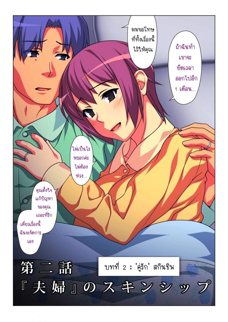 บางครั้งฉันก็เป็นภรรยาของผู้ชายคนนี้ [Past G (Kamatori Pokari)] Tokidoki Watashi Kono Hito no Oku-san ni Natte Imasu – บางครั้งฉันก็เป็นภรรยาของผู้ชายคนนี้ [Past G (Kamatori Pokari)] Tokidoki Watashi Kono Hito no Oku-san ni Natte Imasu – ตอนที่ 1 หน้า 13