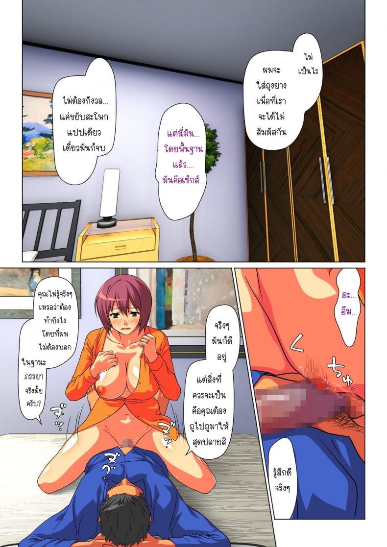 บางครั้งฉันก็เป็นภรรยาของผู้ชายคนนี้ [Past G (Kamatori Pokari)] Tokidoki Watashi Kono Hito no Oku-san ni Natte Imasu – บางครั้งฉันก็เป็นภรรยาของผู้ชายคนนี้ [Past G (Kamatori Pokari)] Tokidoki Watashi Kono Hito no Oku-san ni Natte Imasu – ตอนที่ 1 หน้า 26