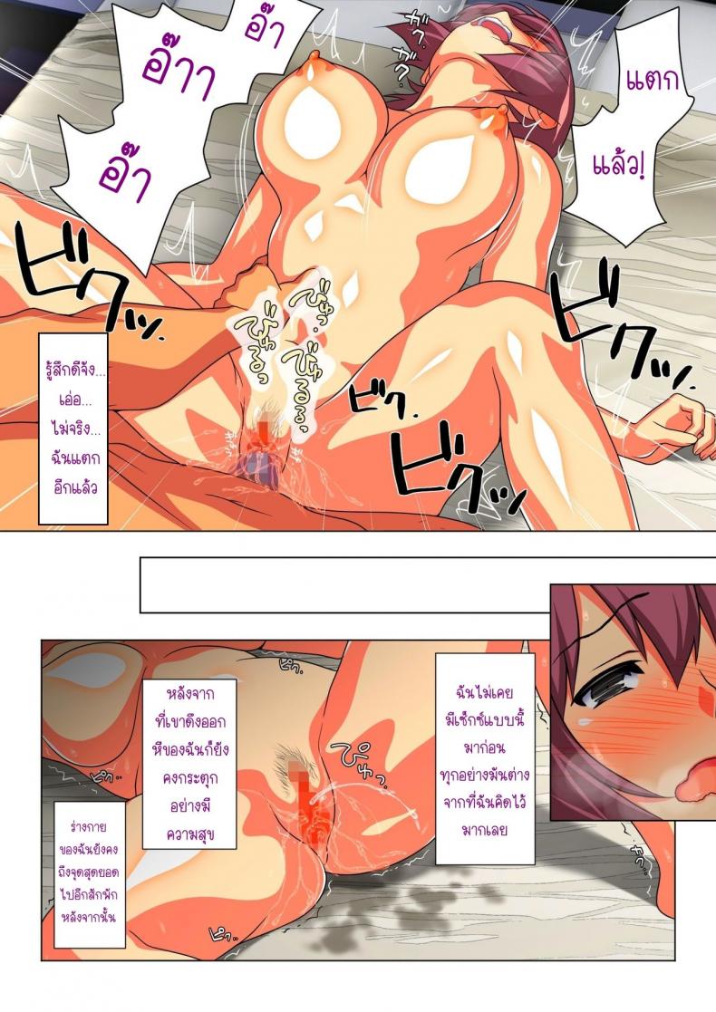 บางครั้งฉันก็เป็นภรรยาของผู้ชายคนนี้ [Past G (Kamatori Pokari)] Tokidoki Watashi Kono Hito no Oku-san ni Natte Imasu – บางครั้งฉันก็เป็นภรรยาของผู้ชายคนนี้ [Past G (Kamatori Pokari)] Tokidoki Watashi Kono Hito no Oku-san ni Natte Imasu – ตอนที่ 1 หน้า 38