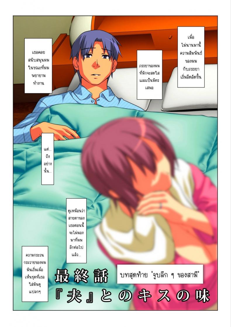 บางครั้งฉันก็เป็นภรรยาของผู้ชายคนนี้ [Past G (Kamatori Pokari)] Tokidoki Watashi Kono Hito no Oku-san ni Natte Imasu – บางครั้งฉันก็เป็นภรรยาของผู้ชายคนนี้ [Past G (Kamatori Pokari)] Tokidoki Watashi Kono Hito no Oku-san ni Natte Imasu – ตอนที่ 1 หน้า 39