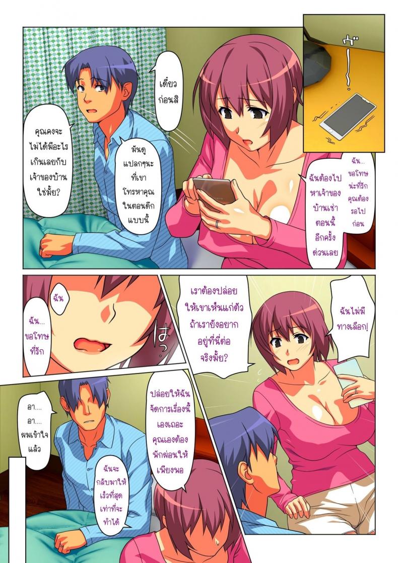 บางครั้งฉันก็เป็นภรรยาของผู้ชายคนนี้ [Past G (Kamatori Pokari)] Tokidoki Watashi Kono Hito no Oku-san ni Natte Imasu – บางครั้งฉันก็เป็นภรรยาของผู้ชายคนนี้ [Past G (Kamatori Pokari)] Tokidoki Watashi Kono Hito no Oku-san ni Natte Imasu – ตอนที่ 1 หน้า 40