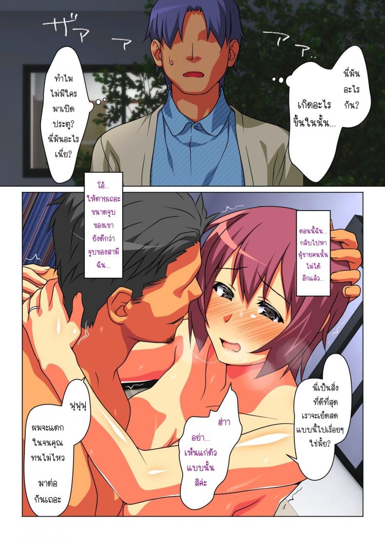 บางครั้งฉันก็เป็นภรรยาของผู้ชายคนนี้ [Past G (Kamatori Pokari)] Tokidoki Watashi Kono Hito no Oku-san ni Natte Imasu – บางครั้งฉันก็เป็นภรรยาของผู้ชายคนนี้ [Past G (Kamatori Pokari)] Tokidoki Watashi Kono Hito no Oku-san ni Natte Imasu – ตอนที่ 1 หน้า 52