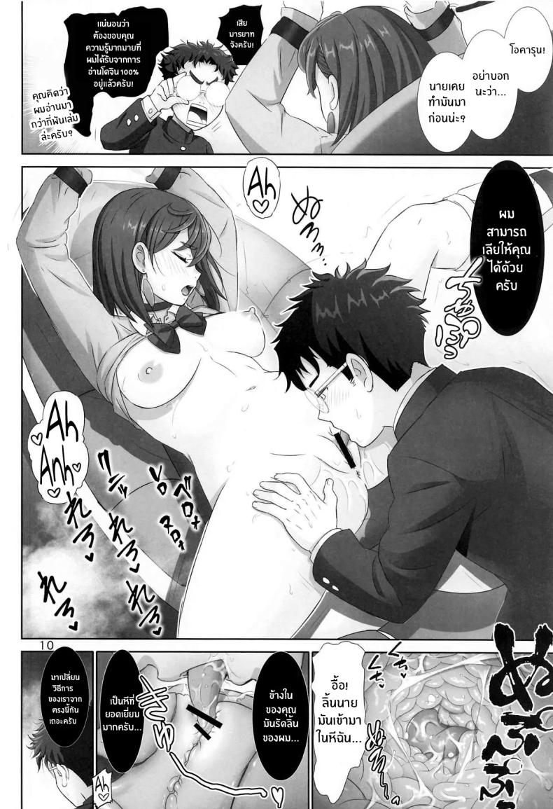 ติดใจจากตอนนั้น (C105) [Raijinkai (Haruki Genia)] Tokimeki Abduction – ติดใจจากตอนนั้น (C105) [Raijinkai (Haruki Genia)] Tokimeki Abduction – ตอนที่ 1 หน้า 7