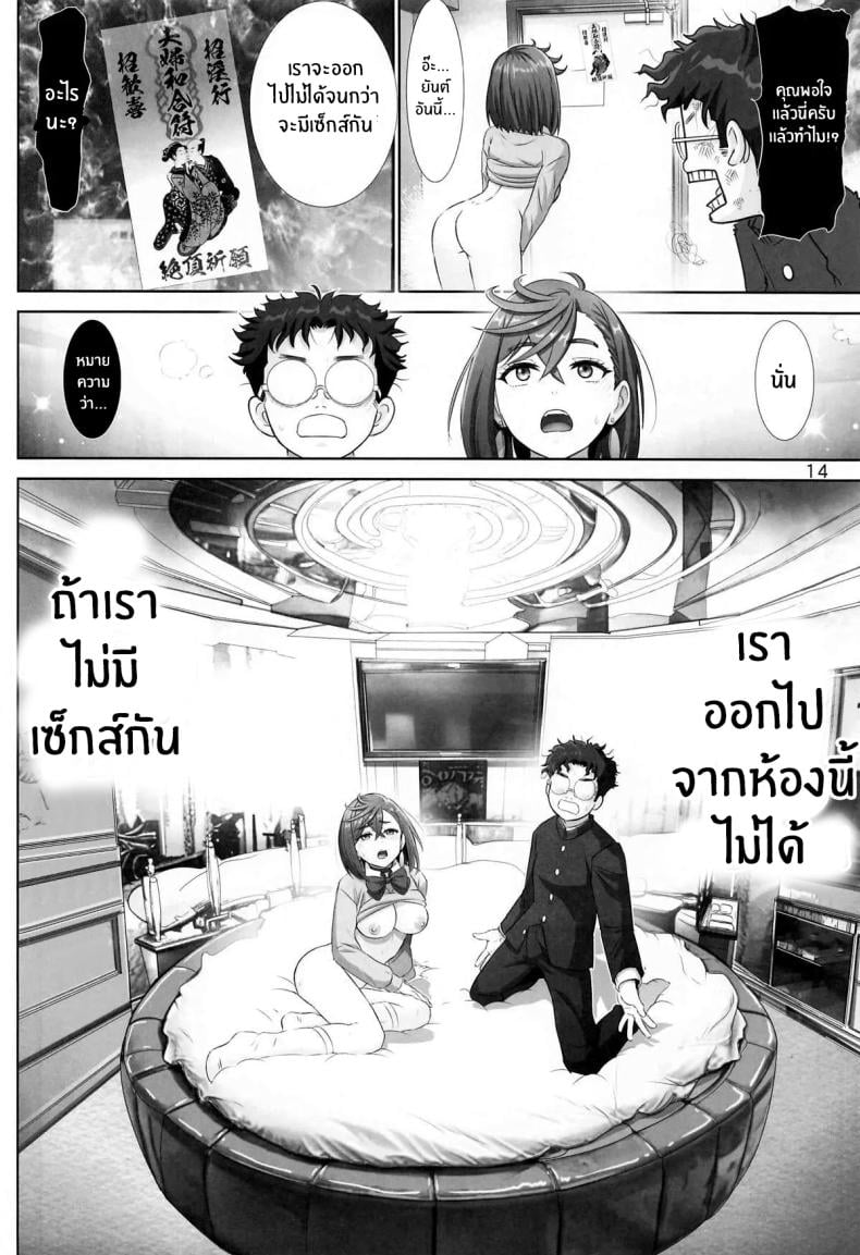 ติดใจจากตอนนั้น (C105) [Raijinkai (Haruki Genia)] Tokimeki Abduction – ติดใจจากตอนนั้น (C105) [Raijinkai (Haruki Genia)] Tokimeki Abduction – ตอนที่ 1 หน้า 11
