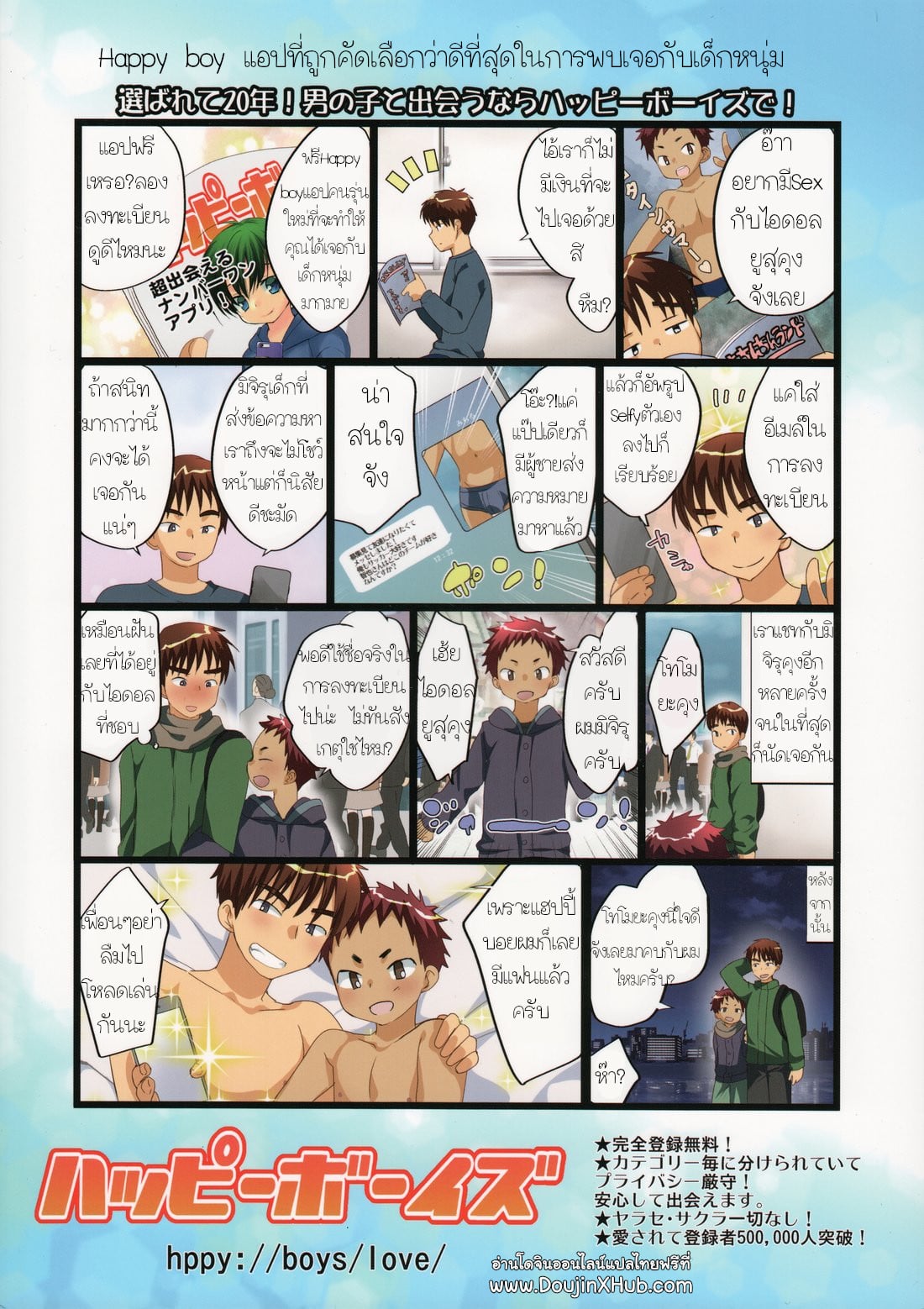 อาบอบนวดสไตล์โชตะ [Tanakana (Tanaka Natsumi)] Tokumori! Shota Fuuzoku Saizensen – อาบอบนวดสไตล์โชตะ [Tanakana (Tanaka Natsumi)] Tokumori! Shota Fuuzoku Saizensen – ตอนที่ 1 หน้า 2