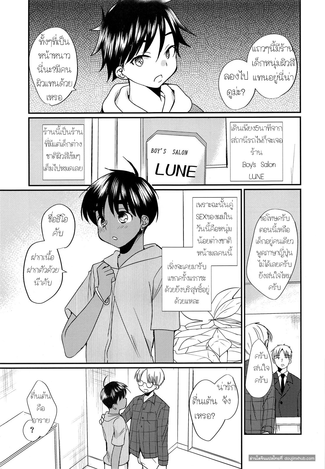 อาบอบนวดสไตล์โชตะ [Tanakana (Tanaka Natsumi)] Tokumori! Shota Fuuzoku Saizensen – อาบอบนวดสไตล์โชตะ [Tanakana (Tanaka Natsumi)] Tokumori! Shota Fuuzoku Saizensen – ตอนที่ 1 หน้า 4