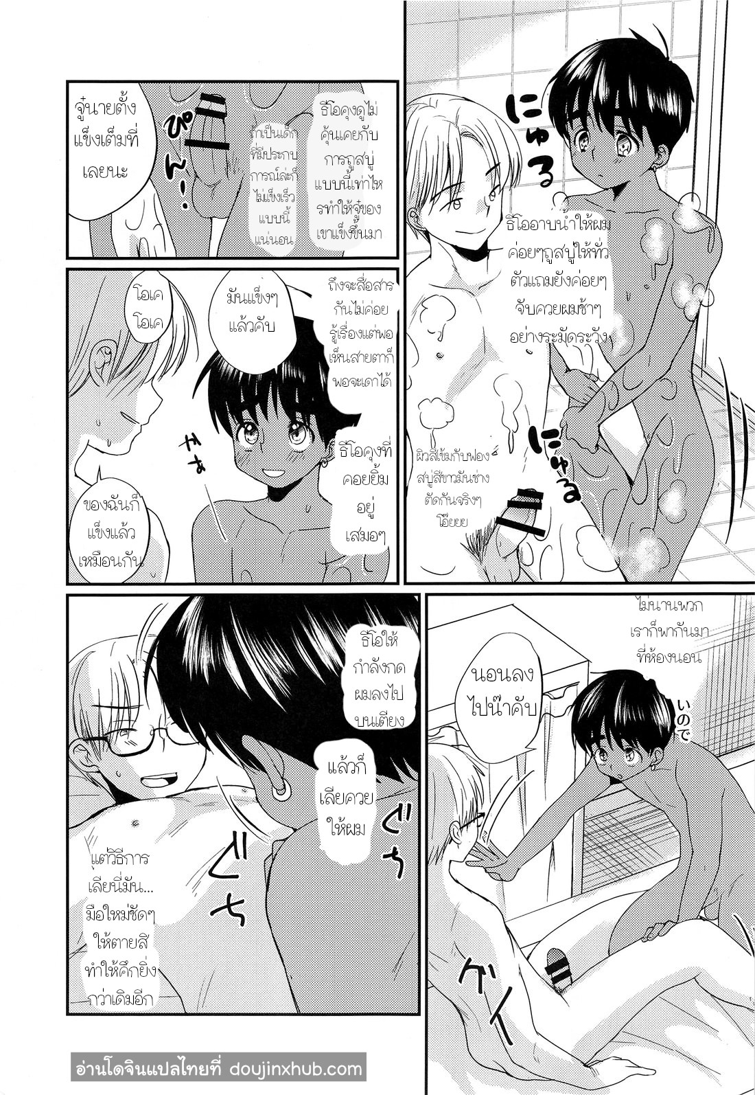 อาบอบนวดสไตล์โชตะ [Tanakana (Tanaka Natsumi)] Tokumori! Shota Fuuzoku Saizensen – อาบอบนวดสไตล์โชตะ [Tanakana (Tanaka Natsumi)] Tokumori! Shota Fuuzoku Saizensen – ตอนที่ 1 หน้า 6