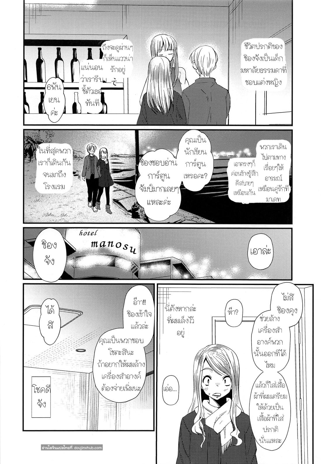 อาบอบนวดสไตล์โชตะ [Tanakana (Tanaka Natsumi)] Tokumori! Shota Fuuzoku Saizensen – อาบอบนวดสไตล์โชตะ [Tanakana (Tanaka Natsumi)] Tokumori! Shota Fuuzoku Saizensen – ตอนที่ 1 หน้า 11