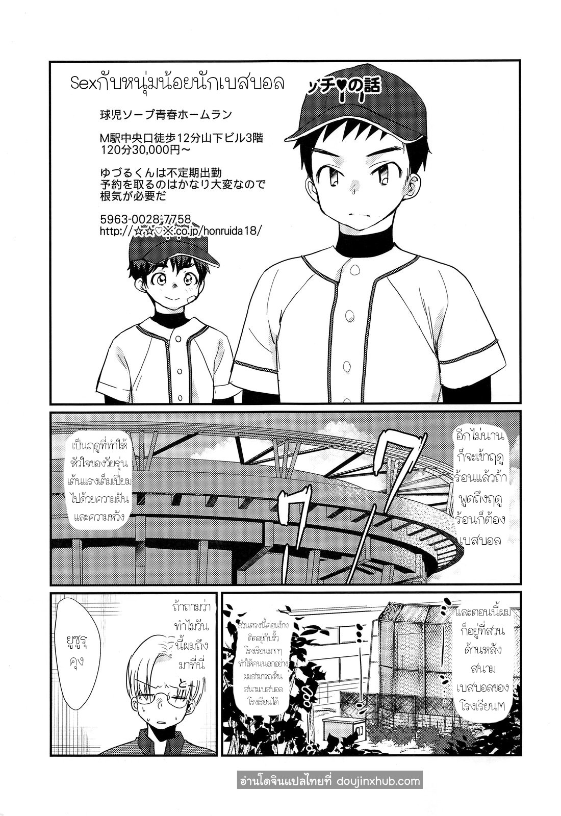 อาบอบนวดสไตล์โชตะ [Tanakana (Tanaka Natsumi)] Tokumori! Shota Fuuzoku Saizensen – อาบอบนวดสไตล์โชตะ [Tanakana (Tanaka Natsumi)] Tokumori! Shota Fuuzoku Saizensen – ตอนที่ 1 หน้า 14