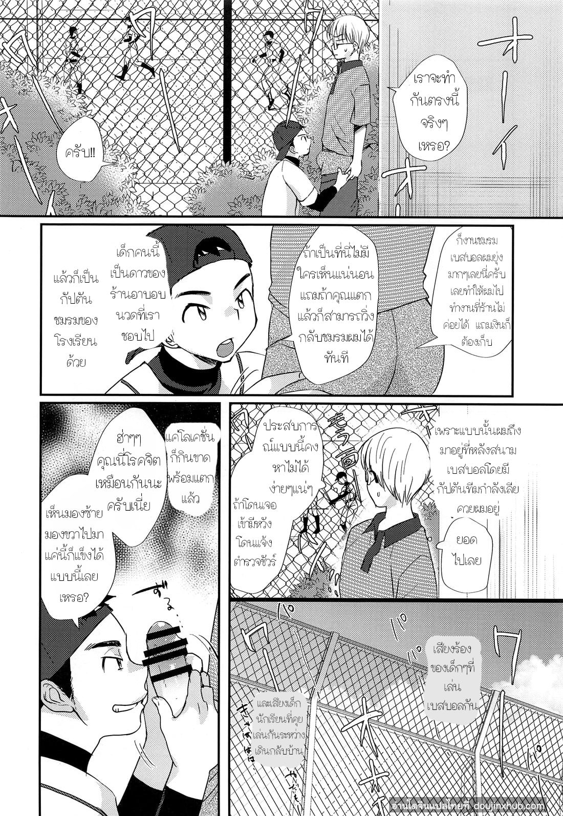 อาบอบนวดสไตล์โชตะ [Tanakana (Tanaka Natsumi)] Tokumori! Shota Fuuzoku Saizensen – อาบอบนวดสไตล์โชตะ [Tanakana (Tanaka Natsumi)] Tokumori! Shota Fuuzoku Saizensen – ตอนที่ 1 หน้า 15