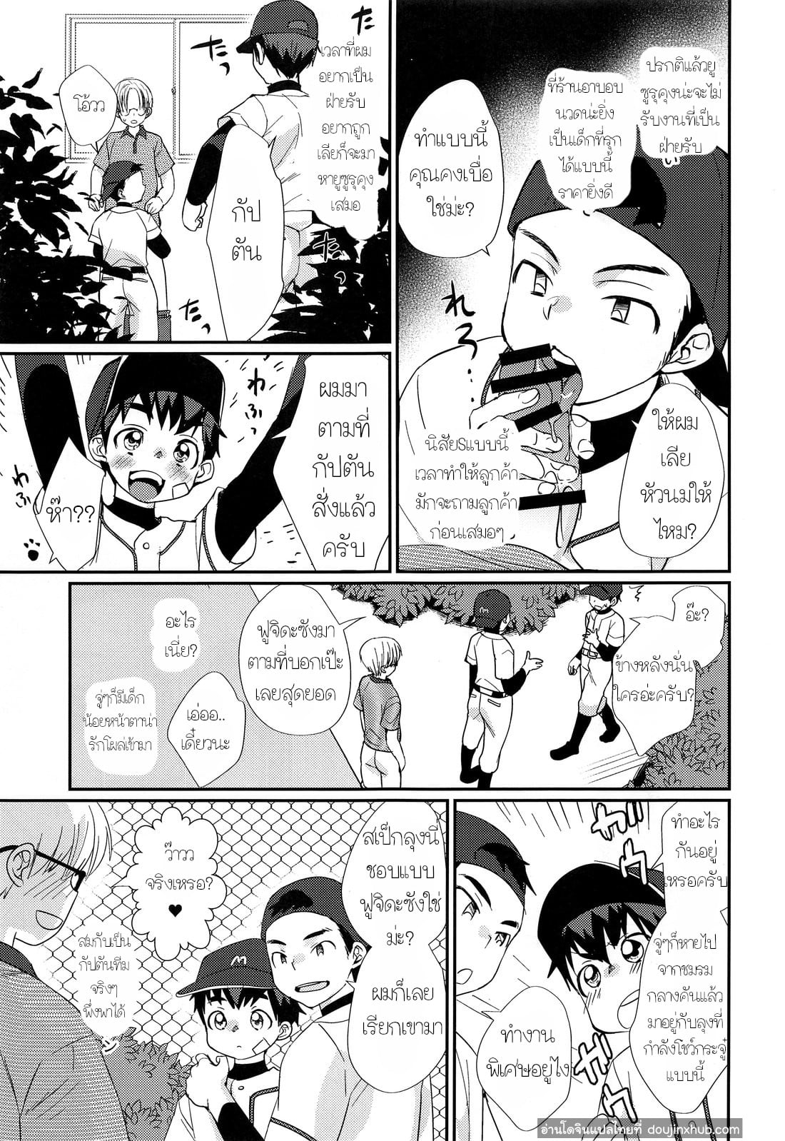 อาบอบนวดสไตล์โชตะ [Tanakana (Tanaka Natsumi)] Tokumori! Shota Fuuzoku Saizensen – อาบอบนวดสไตล์โชตะ [Tanakana (Tanaka Natsumi)] Tokumori! Shota Fuuzoku Saizensen – ตอนที่ 1 หน้า 16