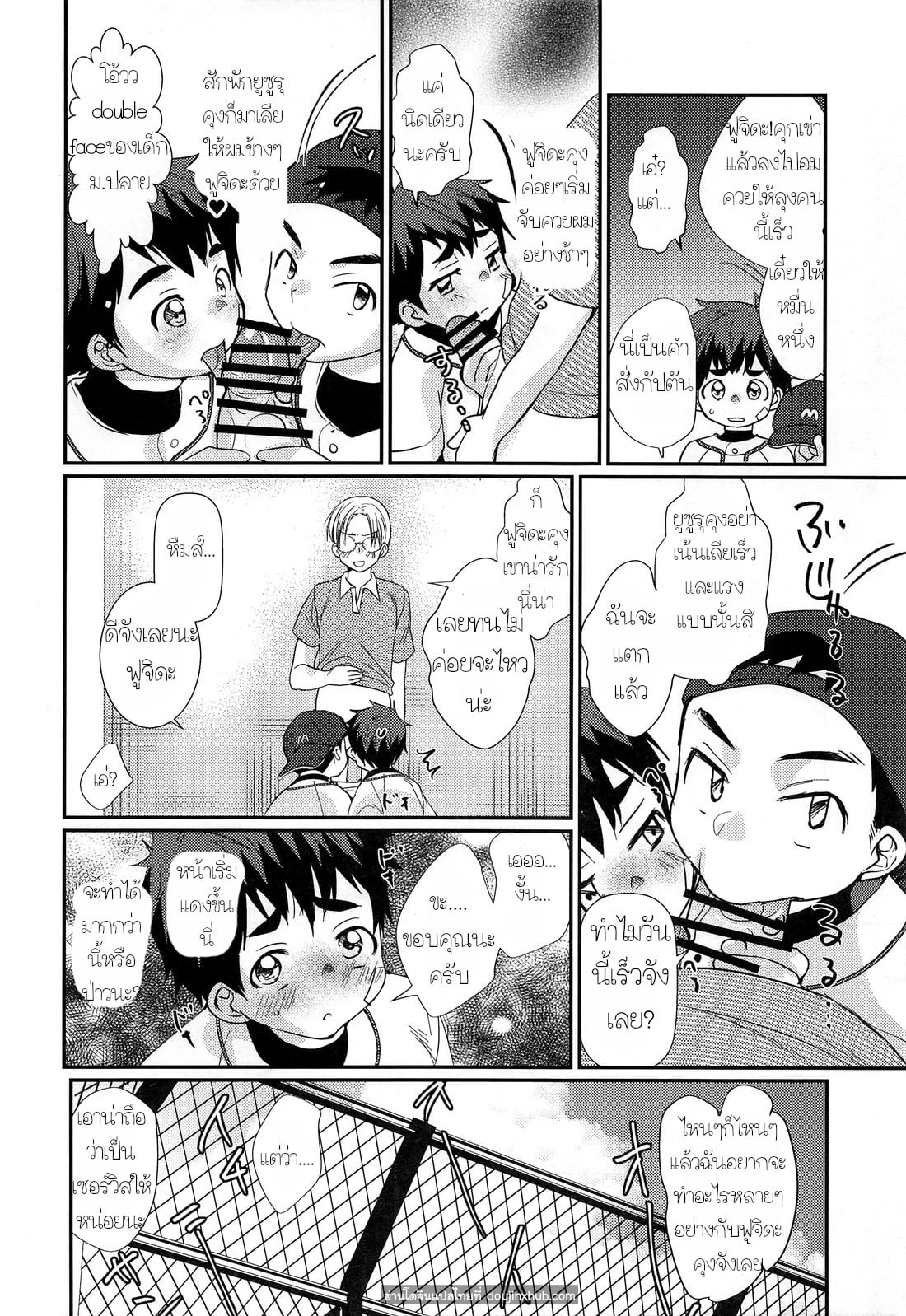 อาบอบนวดสไตล์โชตะ [Tanakana (Tanaka Natsumi)] Tokumori! Shota Fuuzoku Saizensen – อาบอบนวดสไตล์โชตะ [Tanakana (Tanaka Natsumi)] Tokumori! Shota Fuuzoku Saizensen – ตอนที่ 1 หน้า 17