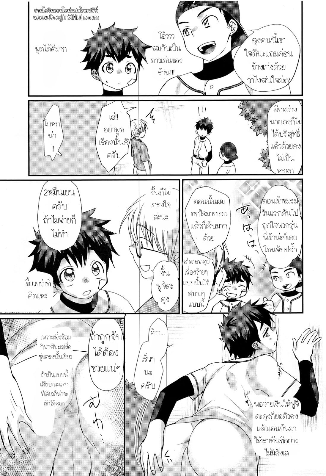 อาบอบนวดสไตล์โชตะ [Tanakana (Tanaka Natsumi)] Tokumori! Shota Fuuzoku Saizensen – อาบอบนวดสไตล์โชตะ [Tanakana (Tanaka Natsumi)] Tokumori! Shota Fuuzoku Saizensen – ตอนที่ 1 หน้า 18