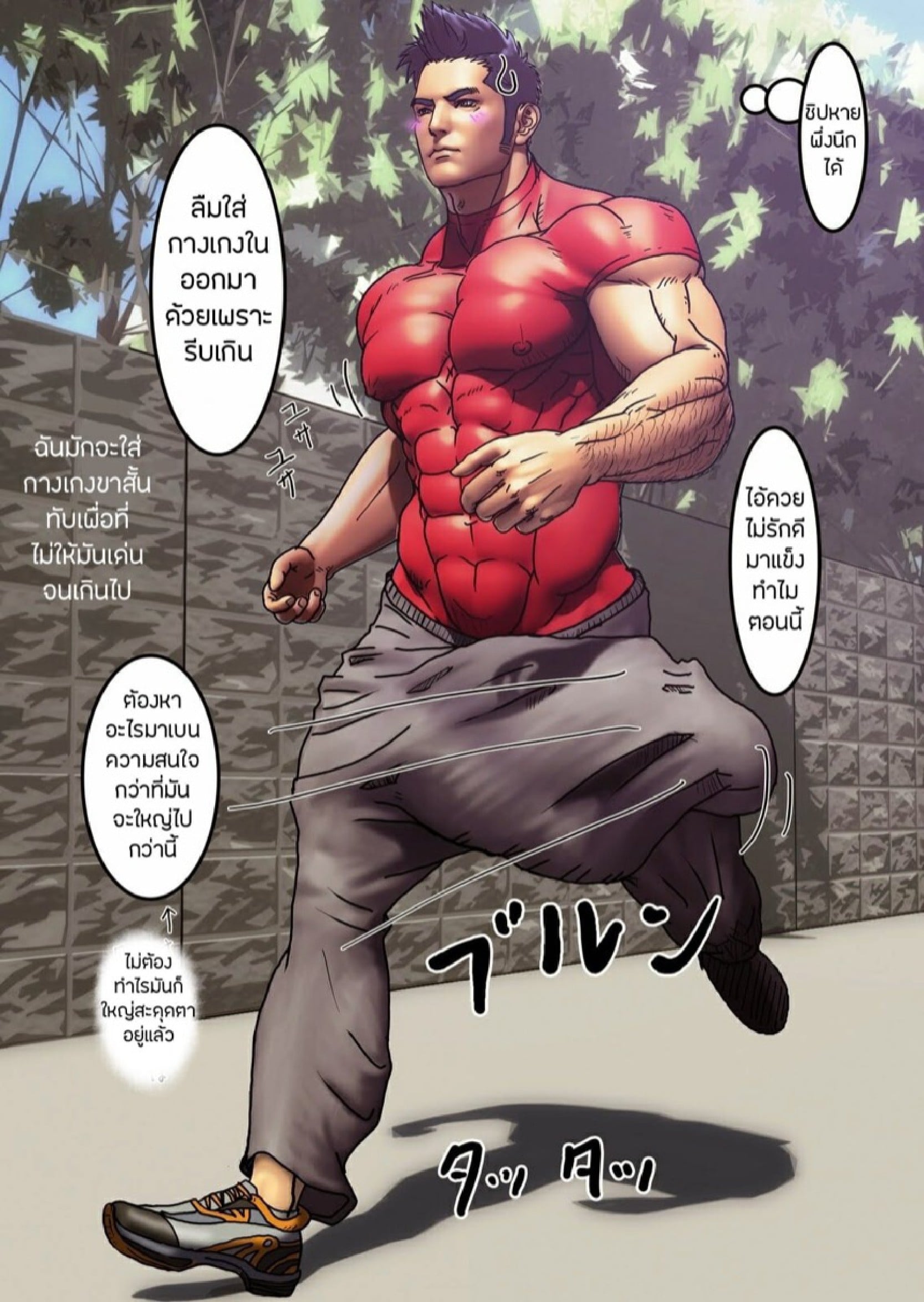 นมมาส่งแล้วครับ [keishin (Kondou Yoshinori)] Tokunou Gyuunyuu Ikagassuka? – นมมาส่งแล้วครับ [keishin (Kondou Yoshinori)] Tokunou Gyuunyuu Ikagassuka? – ตอนที่ 1 หน้า 11