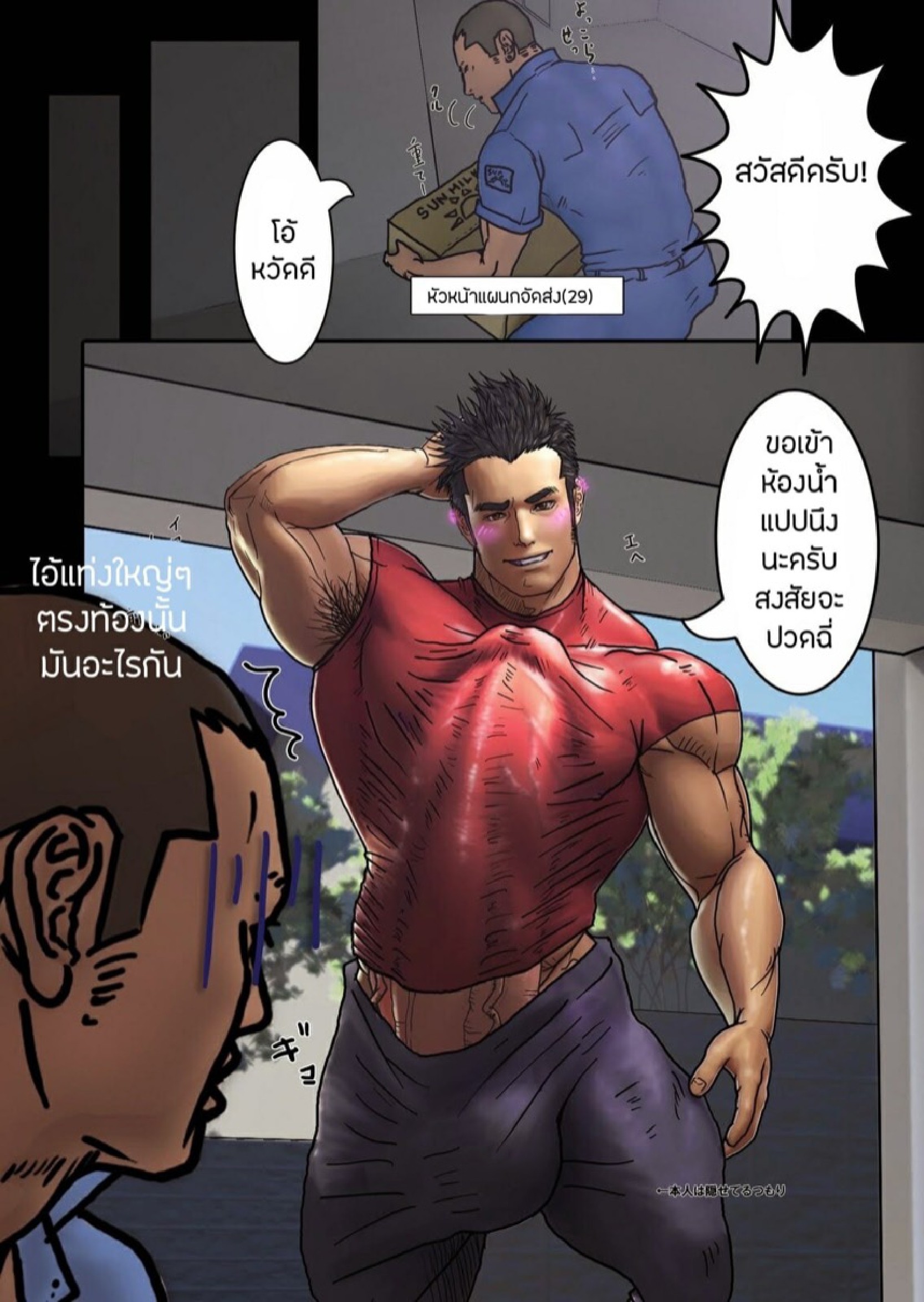 นมมาส่งแล้วครับ [keishin (Kondou Yoshinori)] Tokunou Gyuunyuu Ikagassuka? – นมมาส่งแล้วครับ [keishin (Kondou Yoshinori)] Tokunou Gyuunyuu Ikagassuka? – ตอนที่ 1 หน้า 12