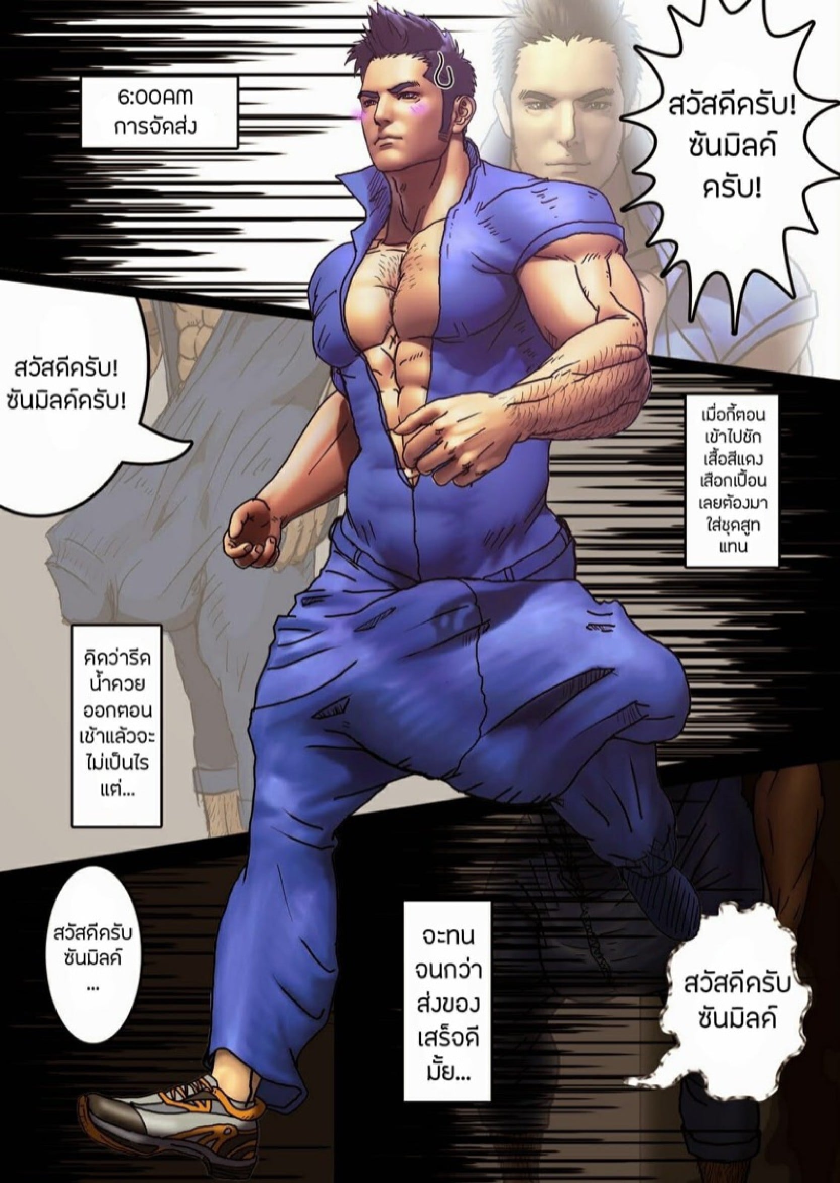 นมมาส่งแล้วครับ [keishin (Kondou Yoshinori)] Tokunou Gyuunyuu Ikagassuka? – นมมาส่งแล้วครับ [keishin (Kondou Yoshinori)] Tokunou Gyuunyuu Ikagassuka? – ตอนที่ 1 หน้า 14
