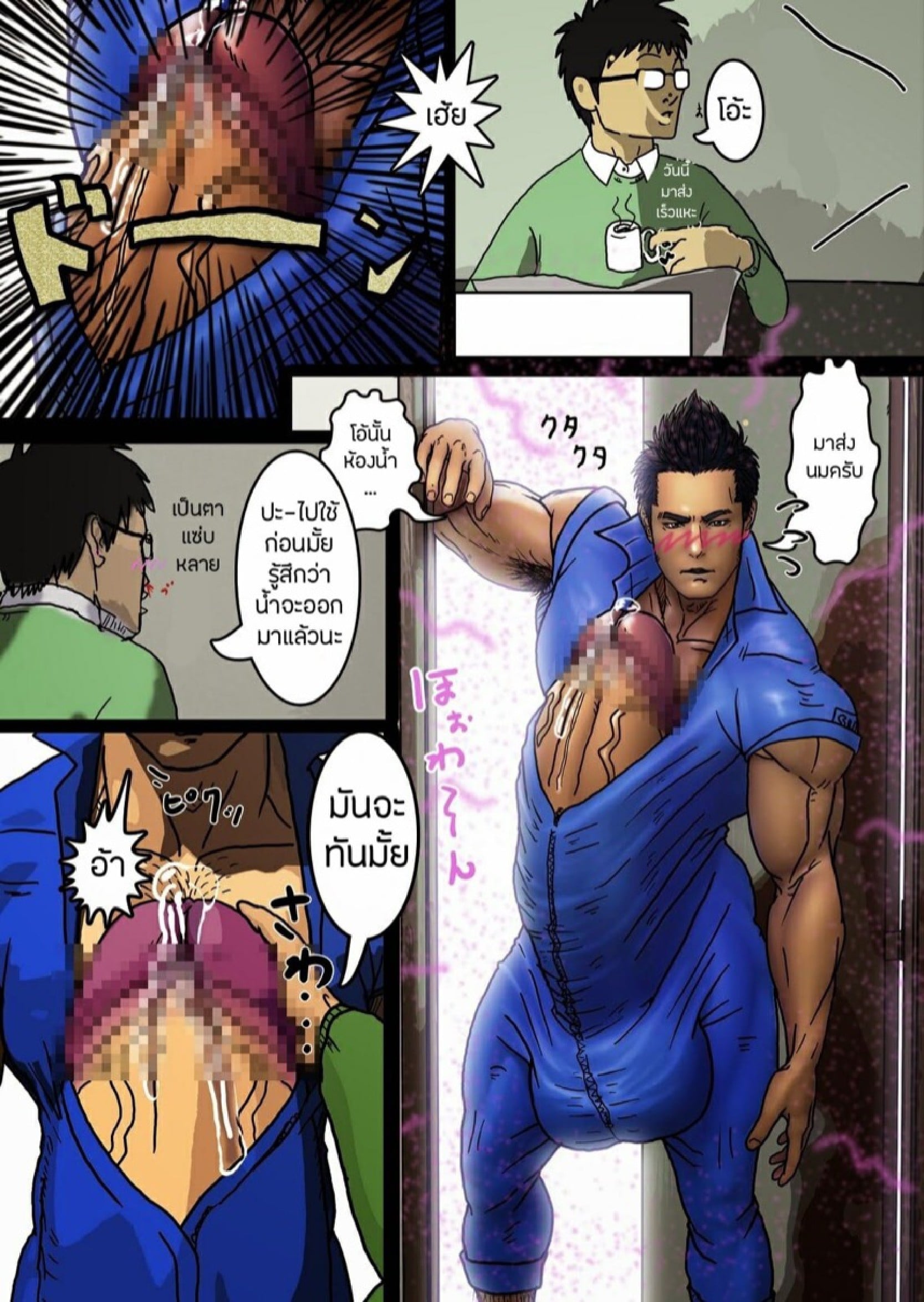 นมมาส่งแล้วครับ [keishin (Kondou Yoshinori)] Tokunou Gyuunyuu Ikagassuka? – นมมาส่งแล้วครับ [keishin (Kondou Yoshinori)] Tokunou Gyuunyuu Ikagassuka? – ตอนที่ 1 หน้า 15