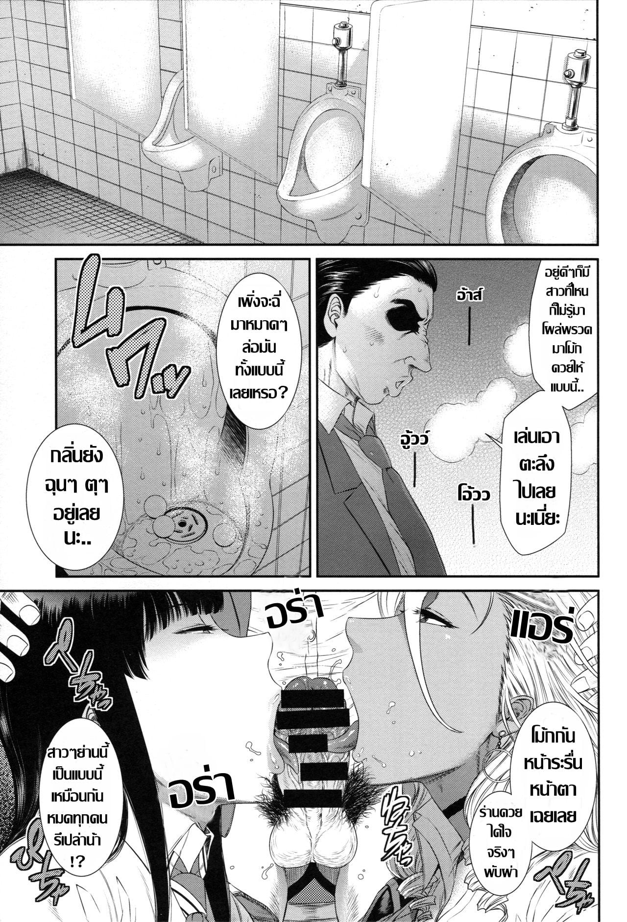 โตเกียว..มหานครคาวโลกีย์ (C94) [Ozashiki (Sunagawa Tara)] TOKYO Charisma Koushuu Benjo Rearranged – โตเกียว..มหานครคาวโลกีย์ (C94) [Ozashiki (Sunagawa Tara)] TOKYO Charisma Koushuu Benjo Rearranged – ตอนที่ 1 หน้า 4