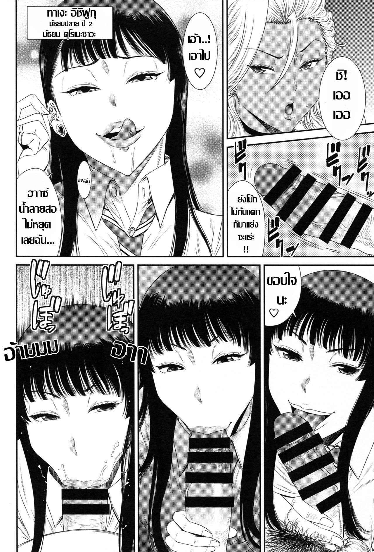โตเกียว..มหานครคาวโลกีย์ (C94) [Ozashiki (Sunagawa Tara)] TOKYO Charisma Koushuu Benjo Rearranged – โตเกียว..มหานครคาวโลกีย์ (C94) [Ozashiki (Sunagawa Tara)] TOKYO Charisma Koushuu Benjo Rearranged – ตอนที่ 1 หน้า 7