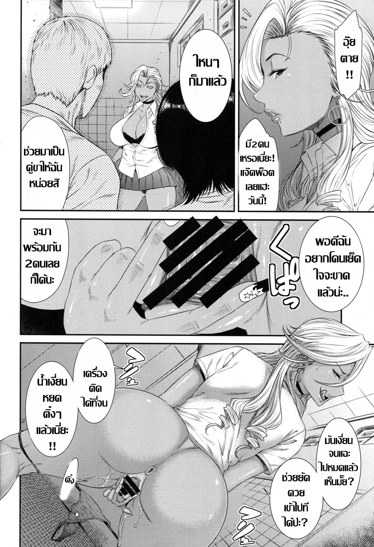 โตเกียว..มหานครคาวโลกีย์ (C94) [Ozashiki (Sunagawa Tara)] TOKYO Charisma Koushuu Benjo Rearranged – โตเกียว..มหานครคาวโลกีย์ (C94) [Ozashiki (Sunagawa Tara)] TOKYO Charisma Koushuu Benjo Rearranged – ตอนที่ 1 หน้า 11