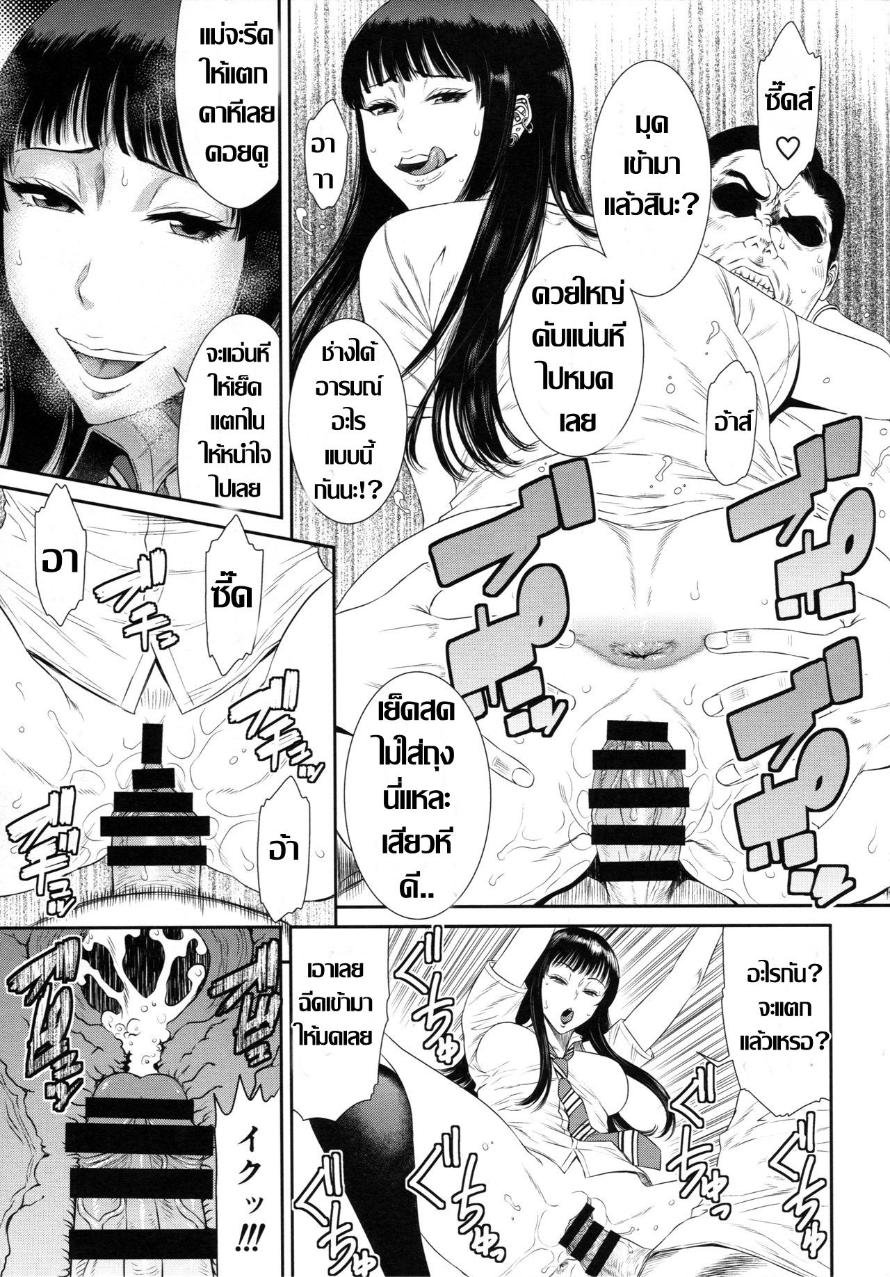โตเกียว..มหานครคาวโลกีย์ (C94) [Ozashiki (Sunagawa Tara)] TOKYO Charisma Koushuu Benjo Rearranged – โตเกียว..มหานครคาวโลกีย์ (C94) [Ozashiki (Sunagawa Tara)] TOKYO Charisma Koushuu Benjo Rearranged – ตอนที่ 1 หน้า 14