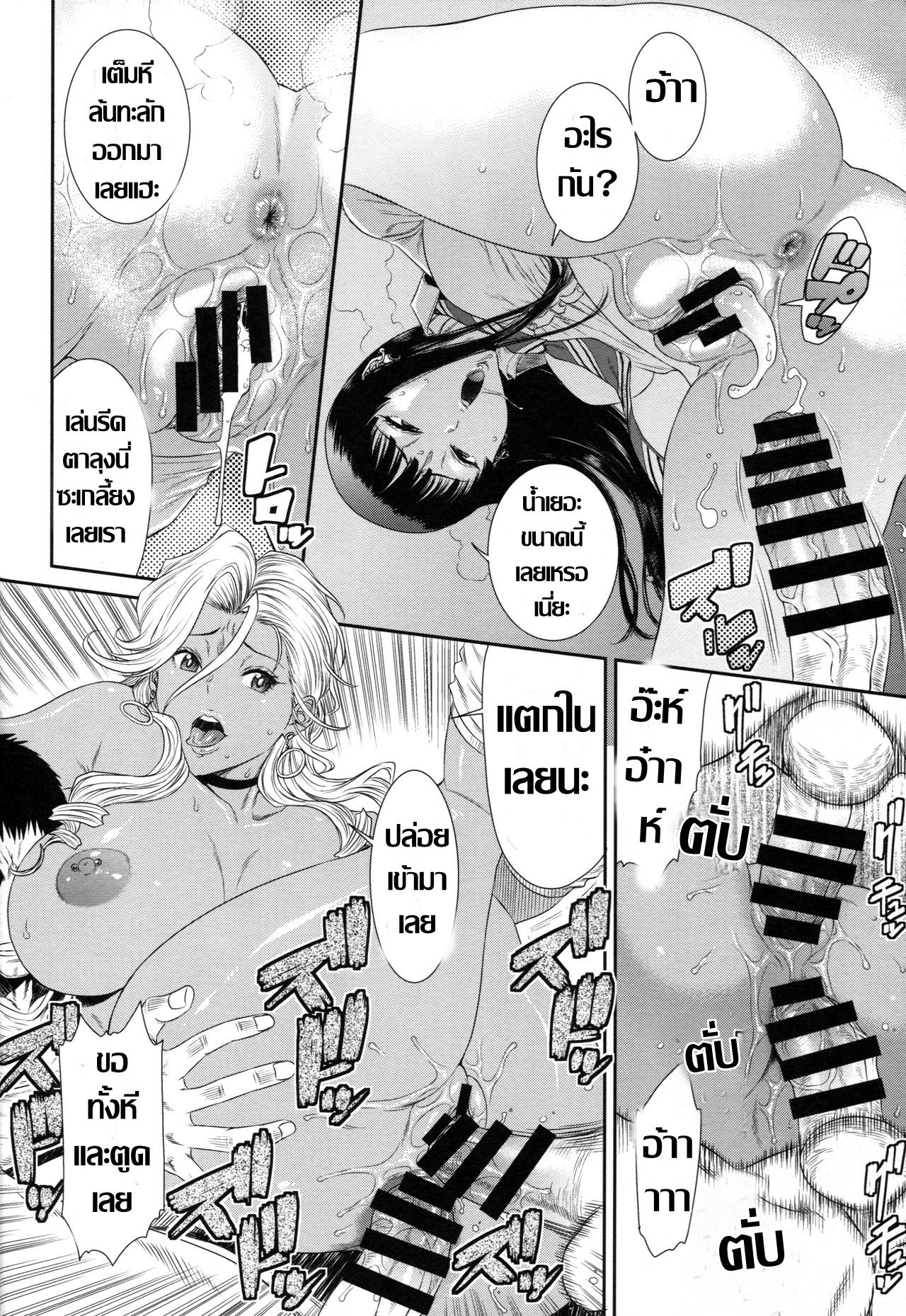 โตเกียว..มหานครคาวโลกีย์ (C94) [Ozashiki (Sunagawa Tara)] TOKYO Charisma Koushuu Benjo Rearranged – โตเกียว..มหานครคาวโลกีย์ (C94) [Ozashiki (Sunagawa Tara)] TOKYO Charisma Koushuu Benjo Rearranged – ตอนที่ 1 หน้า 15