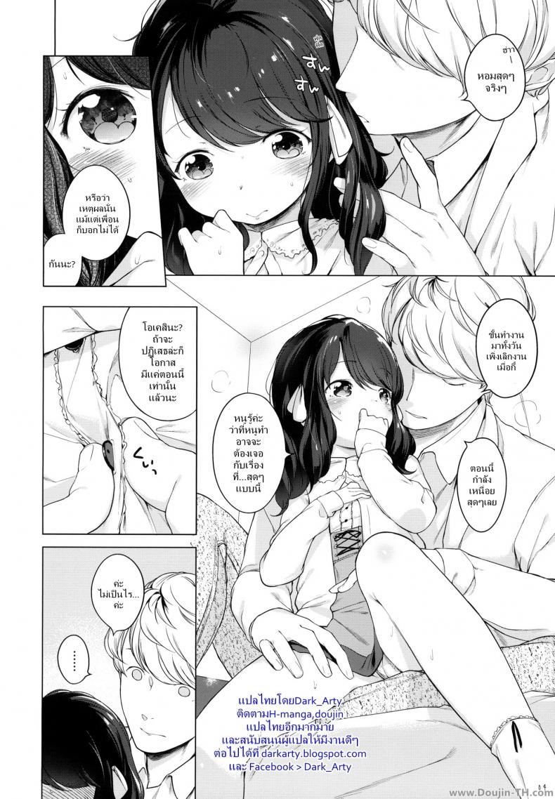 ขออยู่ฟรี แต่โดนอึ้บ [Henreader] Nanimo Kikazu Ni Tometekudasai – ขออยู่ฟรี แต่โดนอึ้บ [Henreader] Nanimo Kikazu Ni Tometekudasai – ตอนที่ 1 หน้า 3