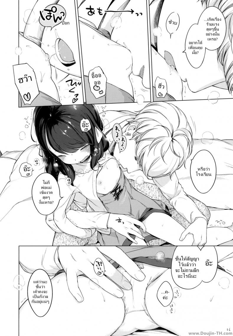 ขออยู่ฟรี แต่โดนอึ้บ [Henreader] Nanimo Kikazu Ni Tometekudasai – ขออยู่ฟรี แต่โดนอึ้บ [Henreader] Nanimo Kikazu Ni Tometekudasai – ตอนที่ 1 หน้า 5