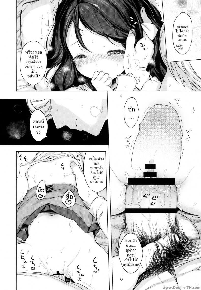 ขออยู่ฟรี แต่โดนอึ้บ [Henreader] Nanimo Kikazu Ni Tometekudasai – ขออยู่ฟรี แต่โดนอึ้บ [Henreader] Nanimo Kikazu Ni Tometekudasai – ตอนที่ 1 หน้า 11