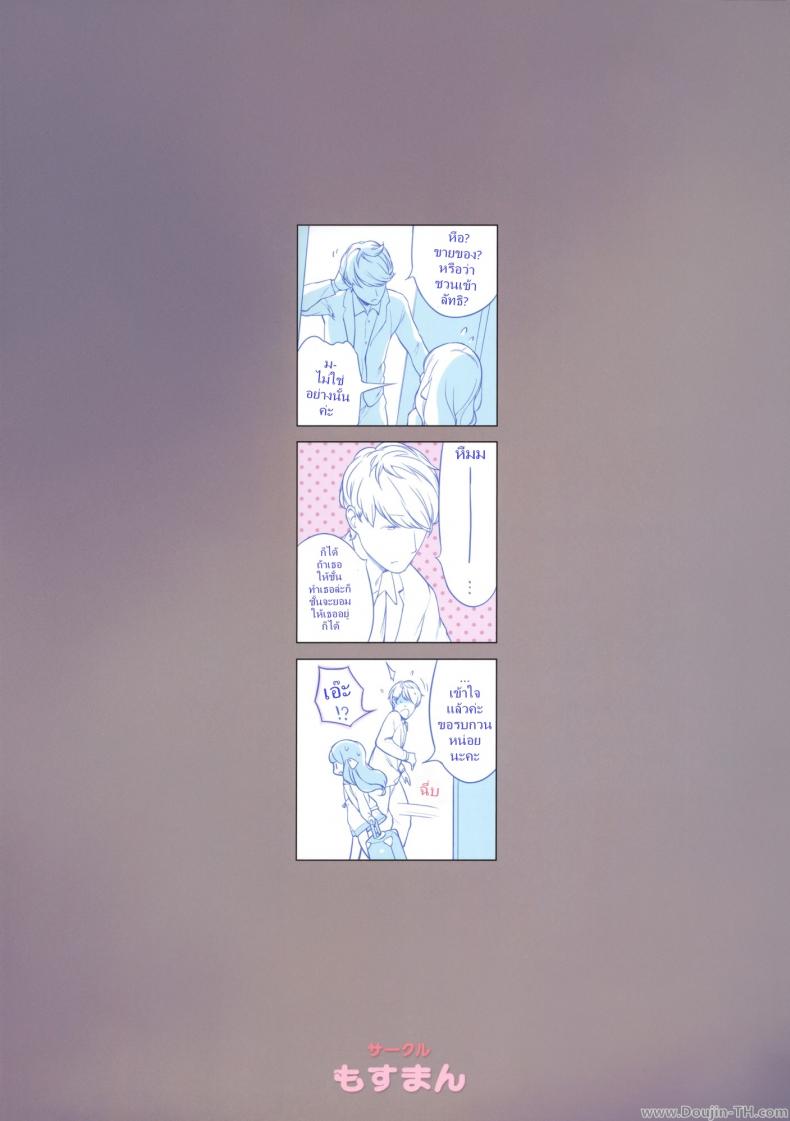 ขออยู่ฟรี แต่โดนอึ้บ [Henreader] Nanimo Kikazu Ni Tometekudasai – ขออยู่ฟรี แต่โดนอึ้บ [Henreader] Nanimo Kikazu Ni Tometekudasai – ตอนที่ 1 หน้า 22