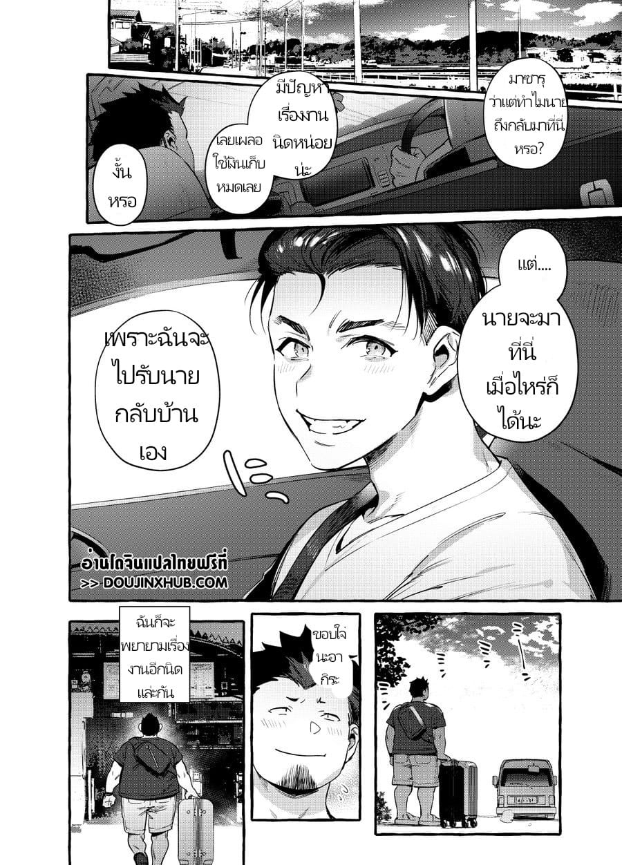 รักแรกตั้งแต่ ม.ปลาย [Otosan No Kurorekishi (Maemukina Do M)] Tomodachi Kan – รักแรกตั้งแต่ ม.ปลาย [Otosan No Kurorekishi (Maemukina Do M)] Tomodachi Kan – ตอนที่ 1 หน้า 33