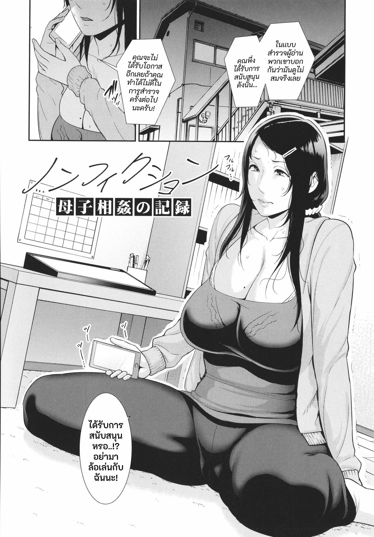 เเม่ลูกเเล้วไงถ้าใจมันรักสุดๆ | [gonza] Nonfiction Boshi Soukan no Kiroku – Nonfiction Boshi Soukan no Kiroku (Tomodachi no Hahaoya) – เเม่ลูกเเล้วไงถ้าใจมันรักสุดๆ | [gonza] Nonfiction Boshi Soukan no Kiroku – Nonfiction Boshi Soukan no Kiroku (Tomodachi no Hahaoya) – ตอนที่ 1 หน้า 2