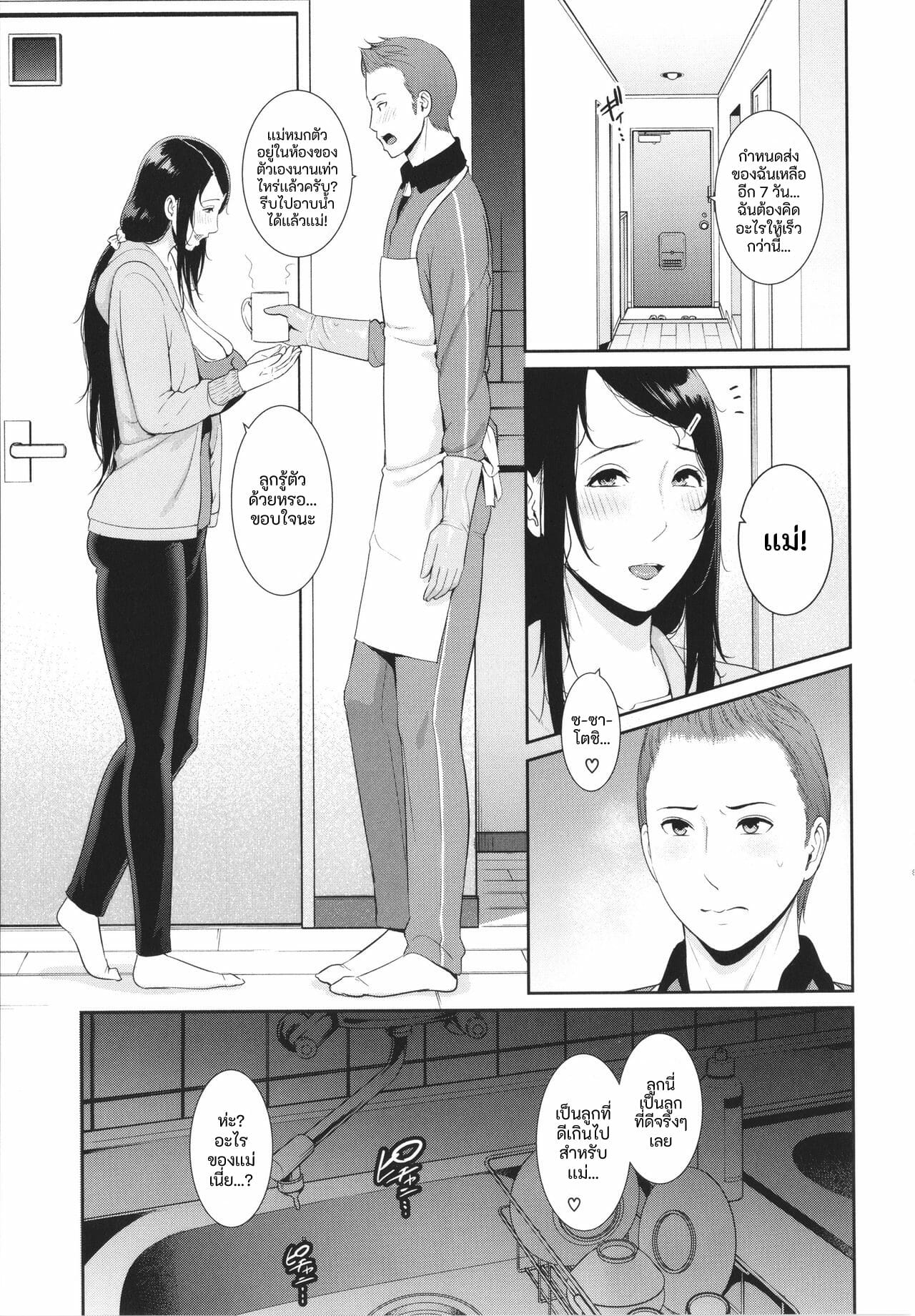 เเม่ลูกเเล้วไงถ้าใจมันรักสุดๆ | [gonza] Nonfiction Boshi Soukan no Kiroku – Nonfiction Boshi Soukan no Kiroku (Tomodachi no Hahaoya) – เเม่ลูกเเล้วไงถ้าใจมันรักสุดๆ | [gonza] Nonfiction Boshi Soukan no Kiroku – Nonfiction Boshi Soukan no Kiroku (Tomodachi no Hahaoya) – ตอนที่ 1 หน้า 3