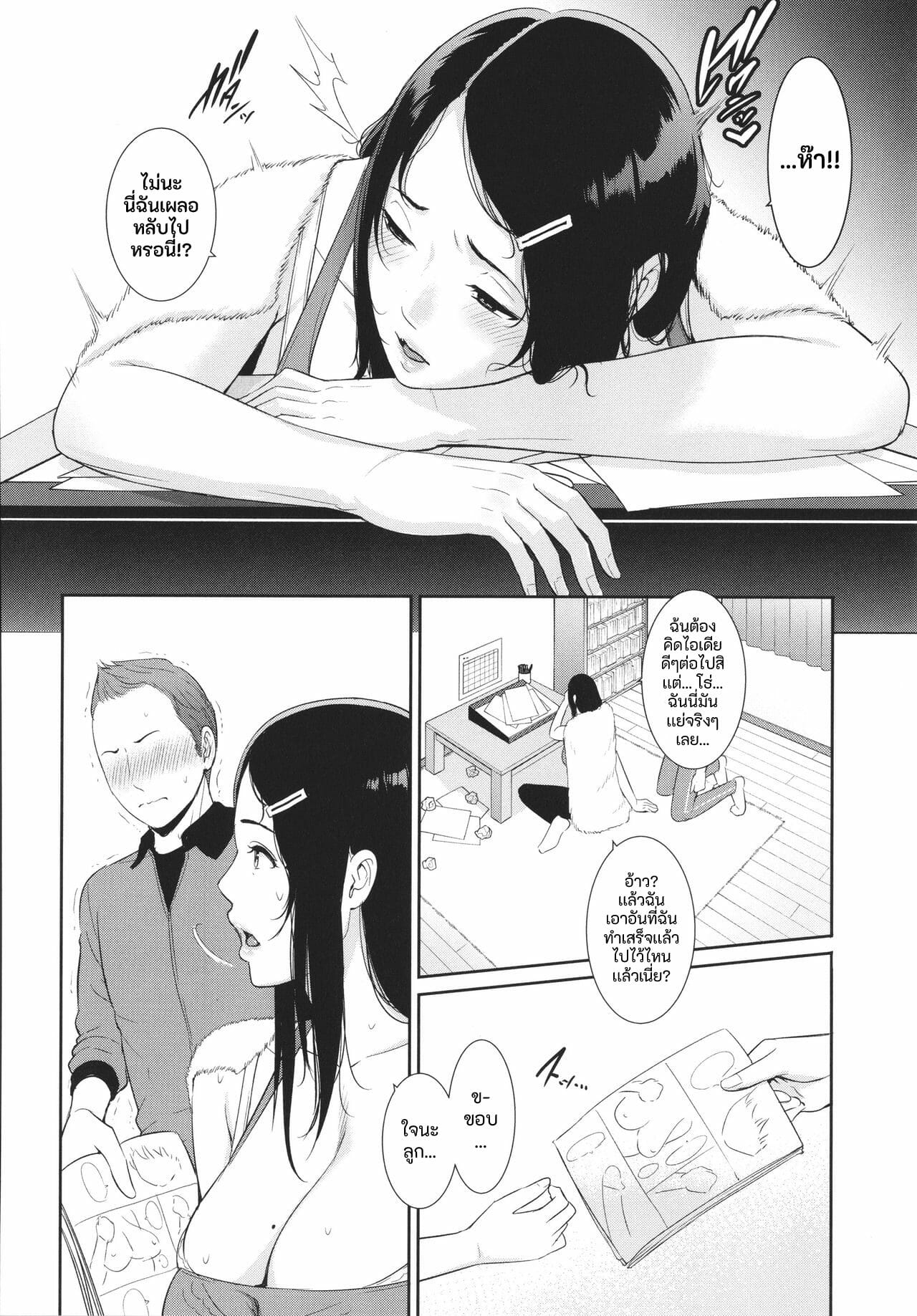 เเม่ลูกเเล้วไงถ้าใจมันรักสุดๆ | [gonza] Nonfiction Boshi Soukan no Kiroku – Nonfiction Boshi Soukan no Kiroku (Tomodachi no Hahaoya) – เเม่ลูกเเล้วไงถ้าใจมันรักสุดๆ | [gonza] Nonfiction Boshi Soukan no Kiroku – Nonfiction Boshi Soukan no Kiroku (Tomodachi no Hahaoya) – ตอนที่ 1 หน้า 6
