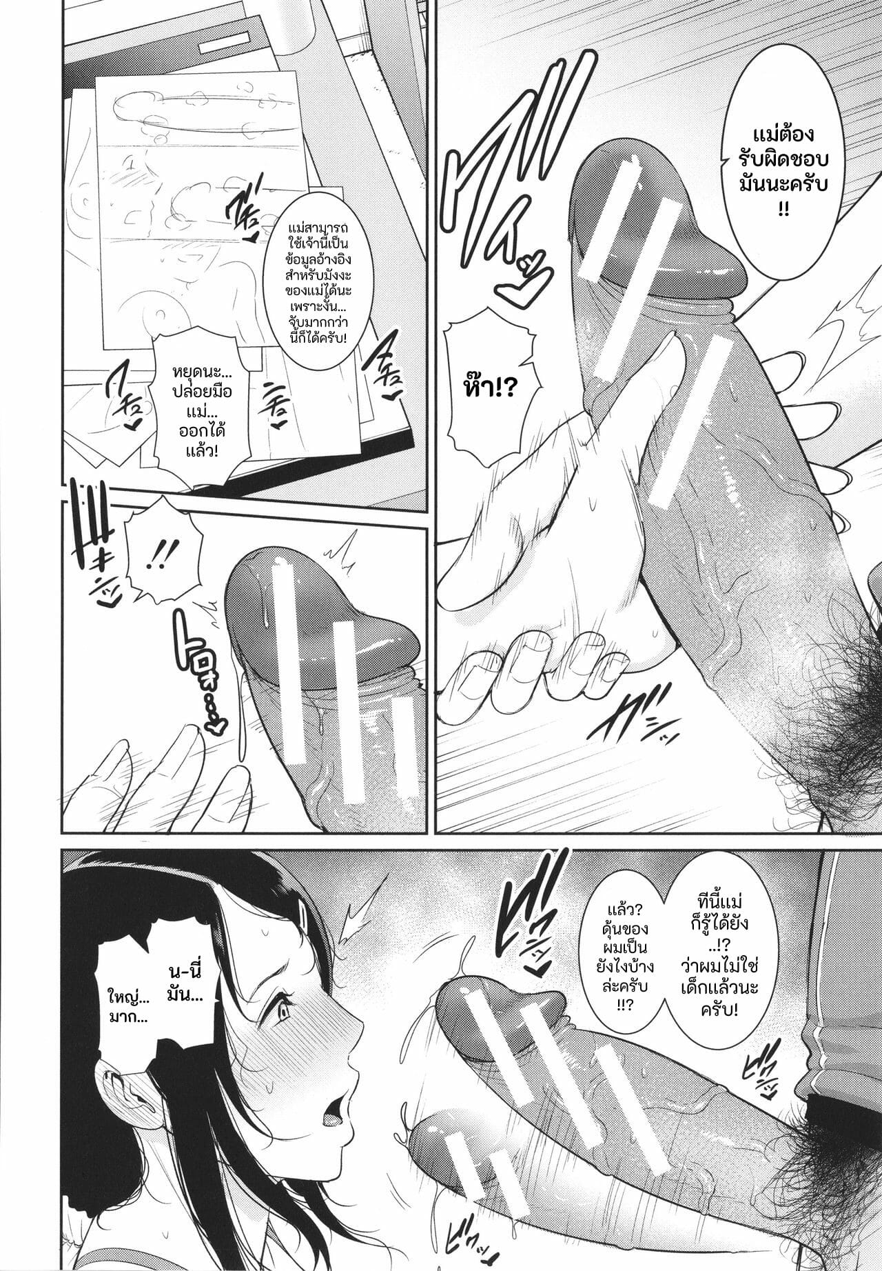 เเม่ลูกเเล้วไงถ้าใจมันรักสุดๆ | [gonza] Nonfiction Boshi Soukan no Kiroku – Nonfiction Boshi Soukan no Kiroku (Tomodachi no Hahaoya) – เเม่ลูกเเล้วไงถ้าใจมันรักสุดๆ | [gonza] Nonfiction Boshi Soukan no Kiroku – Nonfiction Boshi Soukan no Kiroku (Tomodachi no Hahaoya) – ตอนที่ 1 หน้า 10