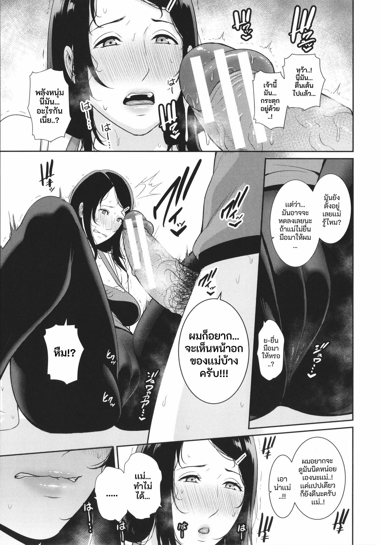 เเม่ลูกเเล้วไงถ้าใจมันรักสุดๆ | [gonza] Nonfiction Boshi Soukan no Kiroku – Nonfiction Boshi Soukan no Kiroku (Tomodachi no Hahaoya) – เเม่ลูกเเล้วไงถ้าใจมันรักสุดๆ | [gonza] Nonfiction Boshi Soukan no Kiroku – Nonfiction Boshi Soukan no Kiroku (Tomodachi no Hahaoya) – ตอนที่ 1 หน้า 11