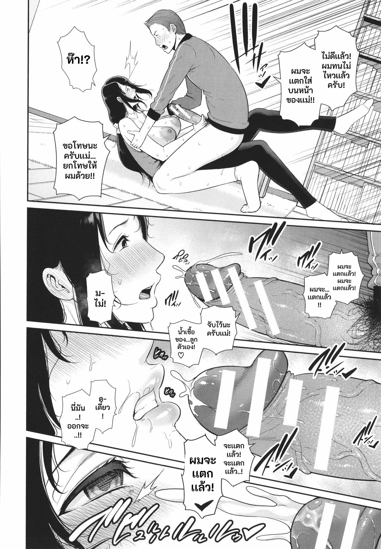 เเม่ลูกเเล้วไงถ้าใจมันรักสุดๆ | [gonza] Nonfiction Boshi Soukan no Kiroku – Nonfiction Boshi Soukan no Kiroku (Tomodachi no Hahaoya) – เเม่ลูกเเล้วไงถ้าใจมันรักสุดๆ | [gonza] Nonfiction Boshi Soukan no Kiroku – Nonfiction Boshi Soukan no Kiroku (Tomodachi no Hahaoya) – ตอนที่ 1 หน้า 14