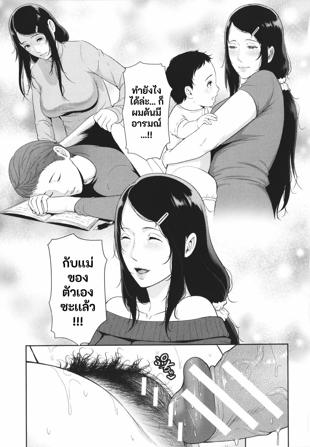 เเม่ลูกเเล้วไงถ้าใจมันรักสุดๆ | [gonza] Nonfiction Boshi Soukan no Kiroku – Nonfiction Boshi Soukan no Kiroku (Tomodachi no Hahaoya) – เเม่ลูกเเล้วไงถ้าใจมันรักสุดๆ | [gonza] Nonfiction Boshi Soukan no Kiroku – Nonfiction Boshi Soukan no Kiroku (Tomodachi no Hahaoya) – ตอนที่ 1 หน้า 17