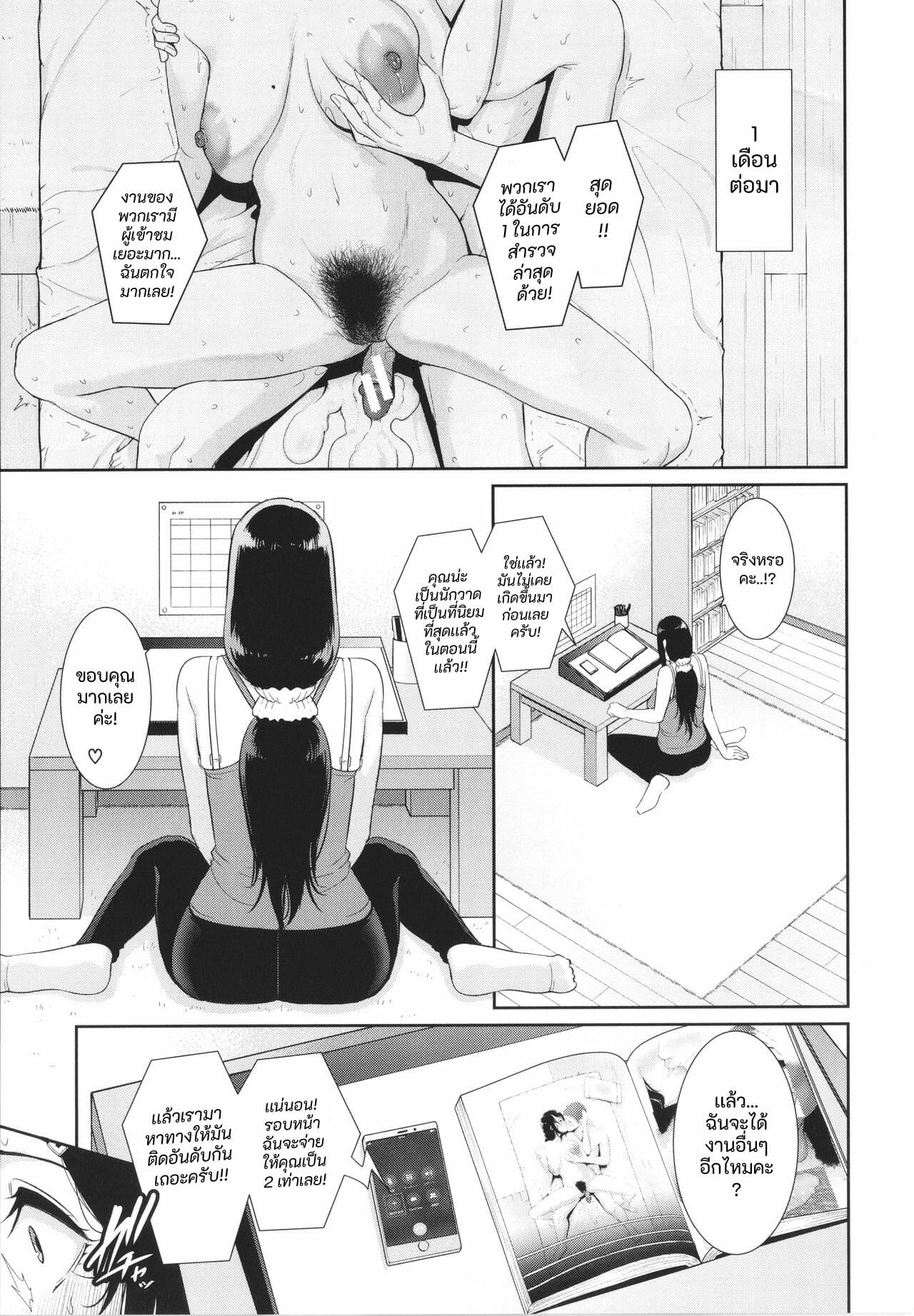 เเม่ลูกเเล้วไงถ้าใจมันรักสุดๆ | [gonza] Nonfiction Boshi Soukan no Kiroku – Nonfiction Boshi Soukan no Kiroku (Tomodachi no Hahaoya) – เเม่ลูกเเล้วไงถ้าใจมันรักสุดๆ | [gonza] Nonfiction Boshi Soukan no Kiroku – Nonfiction Boshi Soukan no Kiroku (Tomodachi no Hahaoya) – ตอนที่ 1 หน้า 31