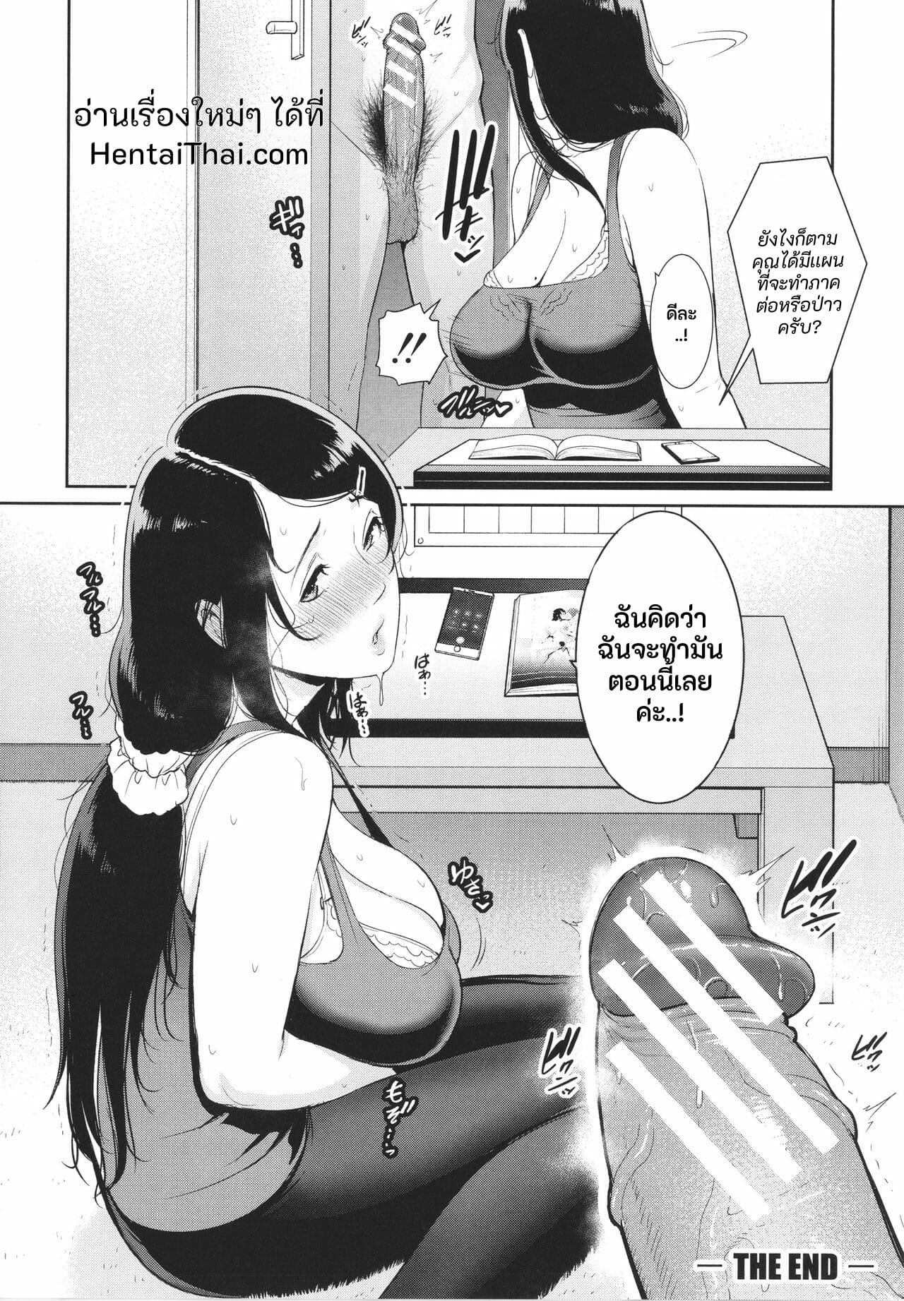 เเม่ลูกเเล้วไงถ้าใจมันรักสุดๆ | [gonza] Nonfiction Boshi Soukan no Kiroku – Nonfiction Boshi Soukan no Kiroku (Tomodachi no Hahaoya) – เเม่ลูกเเล้วไงถ้าใจมันรักสุดๆ | [gonza] Nonfiction Boshi Soukan no Kiroku – Nonfiction Boshi Soukan no Kiroku (Tomodachi no Hahaoya) – ตอนที่ 1 หน้า 32