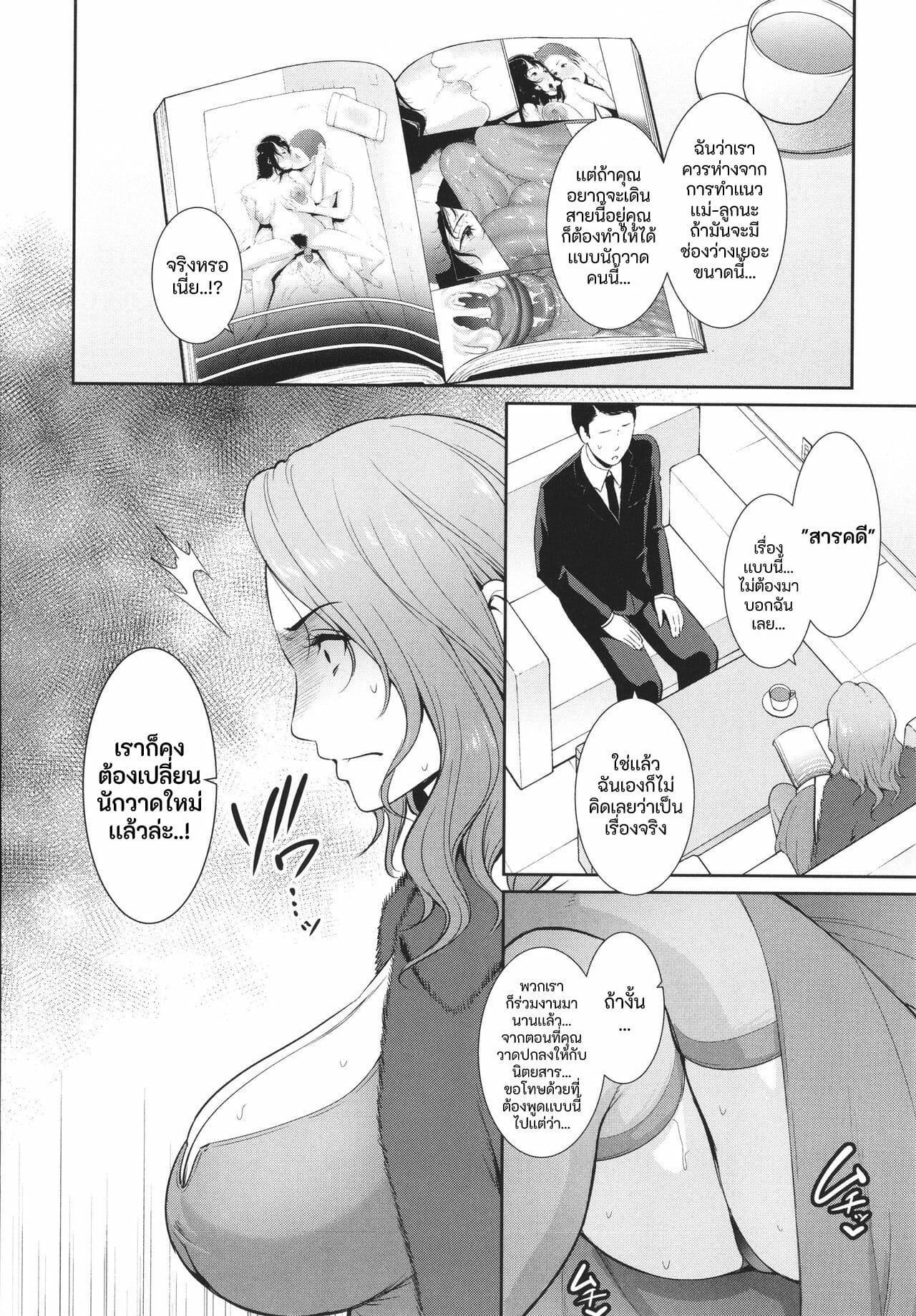 เเม่ลูกเเล้วไงถ้าใจมันรักสุดๆ | [gonza] Nonfiction Boshi Soukan no Kiroku – Nonfiction Boshi Soukan no Kiroku (Tomodachi no Hahaoya) – เเม่ลูกเเล้วไงถ้าใจมันรักสุดๆ | [gonza] Nonfiction Boshi Soukan no Kiroku – Nonfiction Boshi Soukan no Kiroku (Tomodachi no Hahaoya) – ตอนที่ 2 หน้า 2